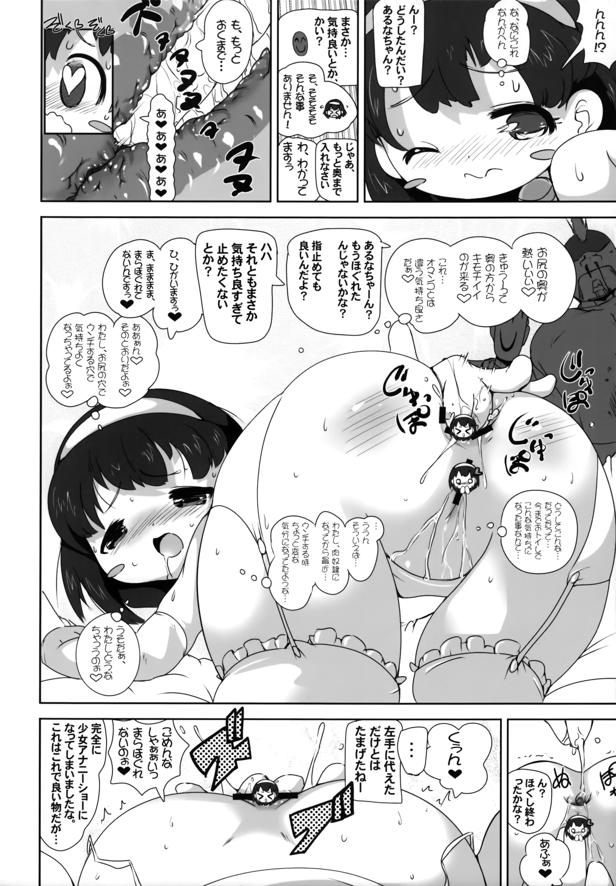 웹툰 이미지 16