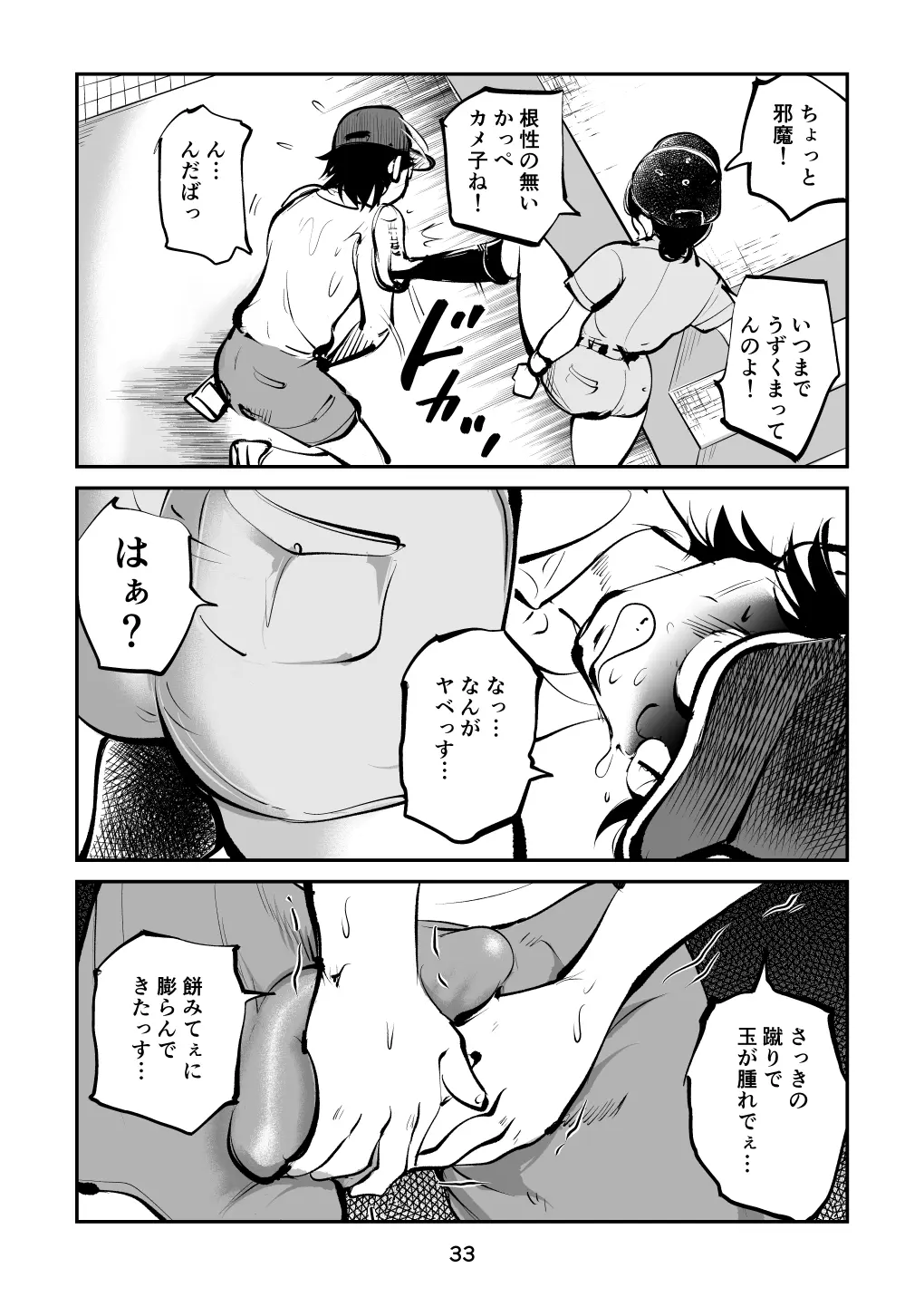 웹툰 이미지 32