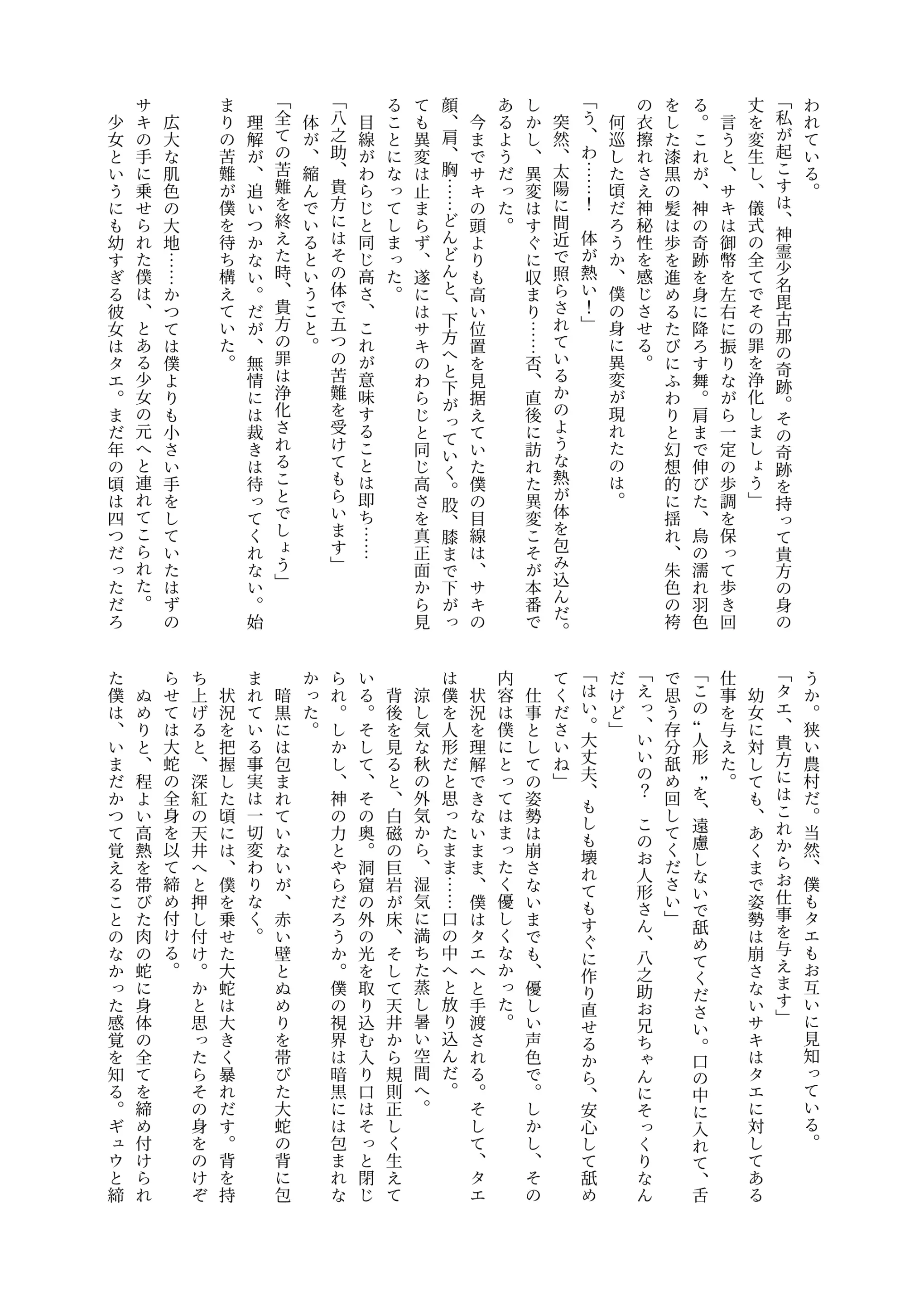 웹툰 이미지 138