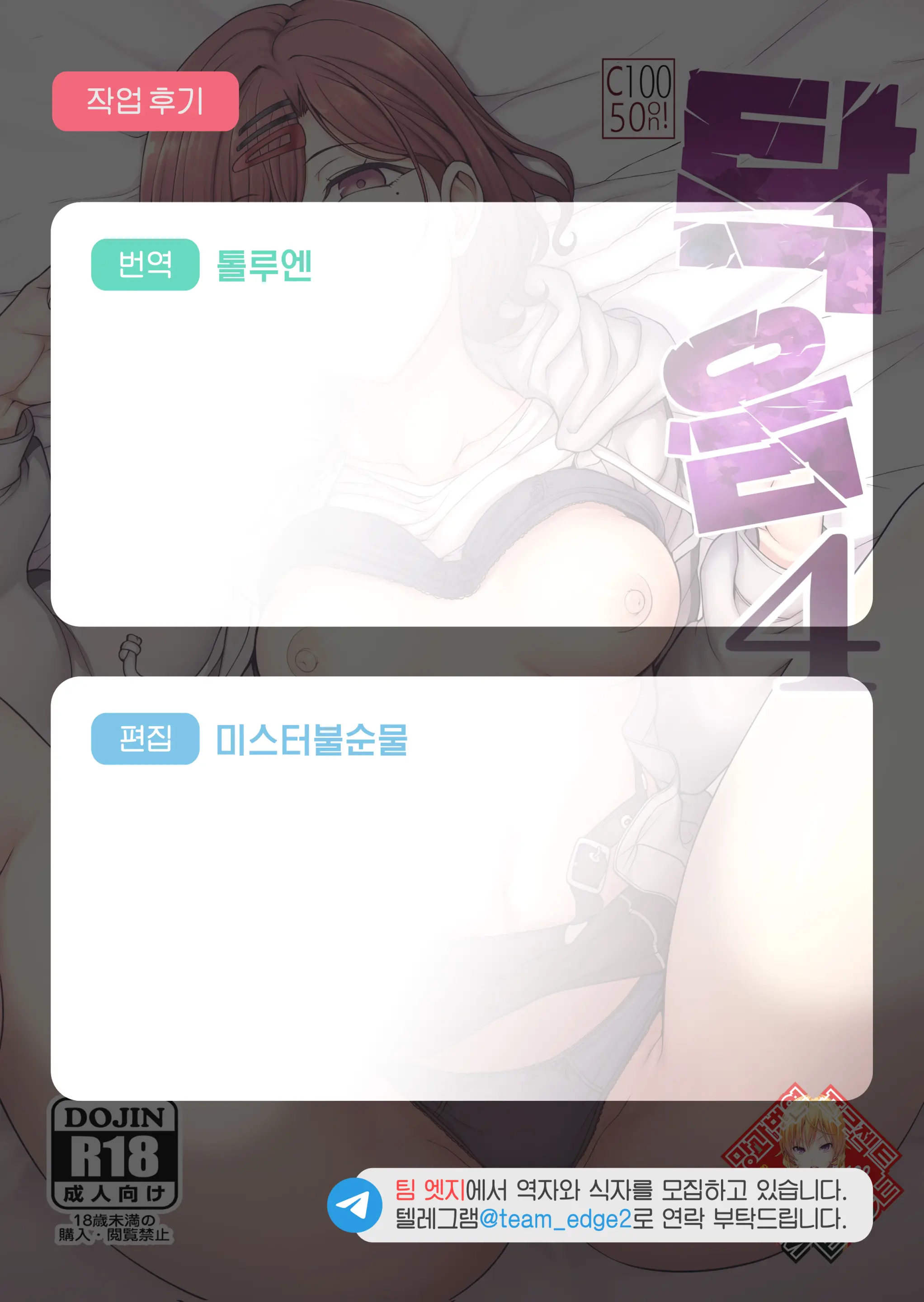 웹툰 이미지 21