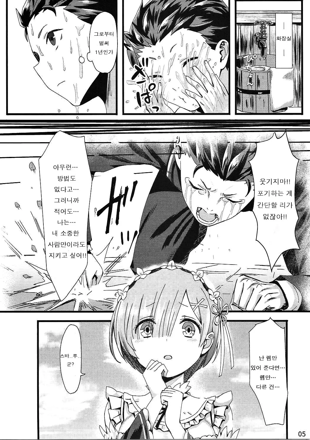 웹툰 이미지 3