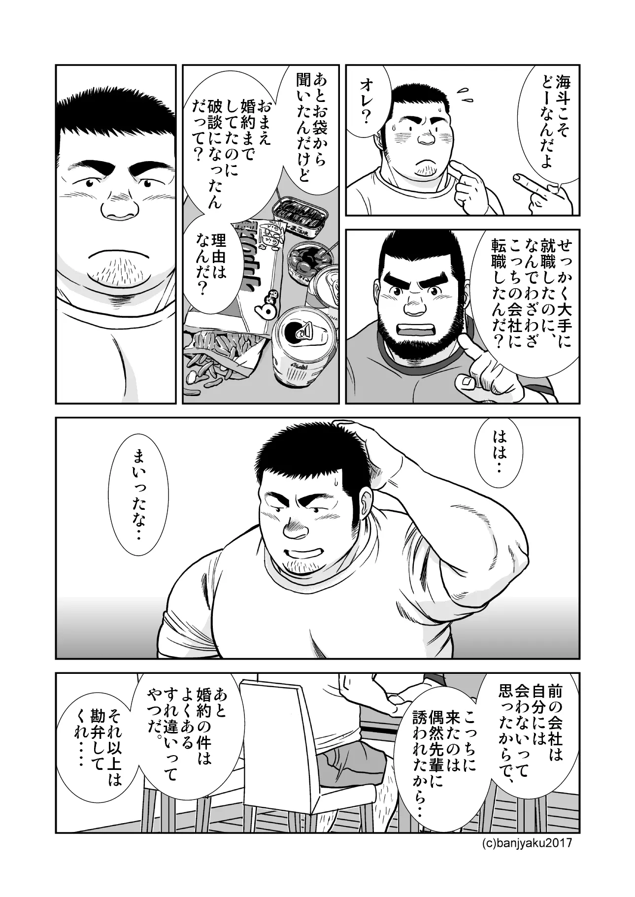 웹툰 이미지 8