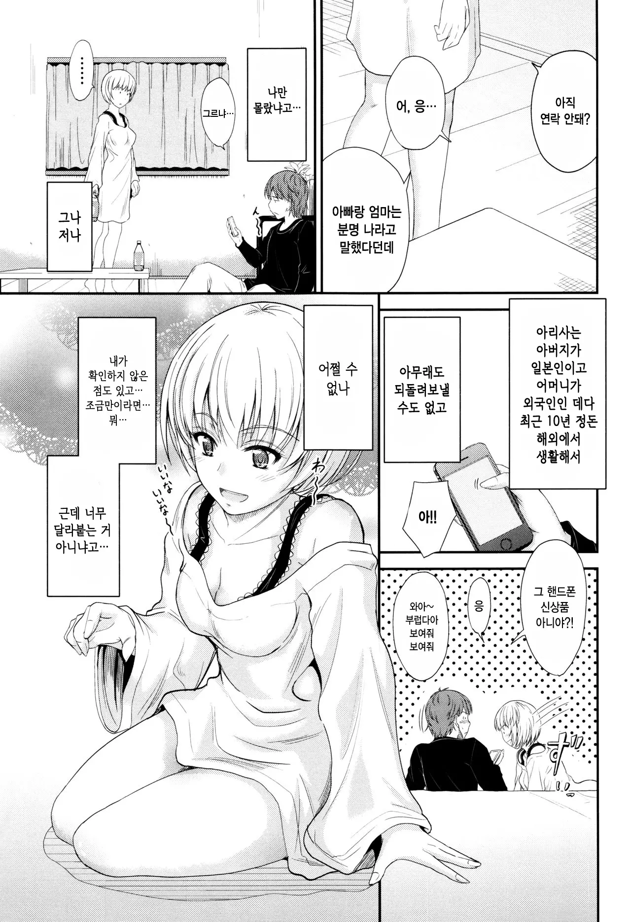 웹툰 이미지 178