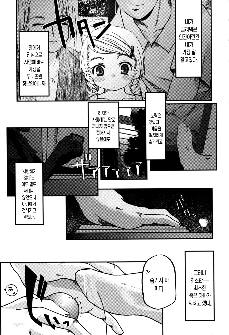 웹툰 이미지 77