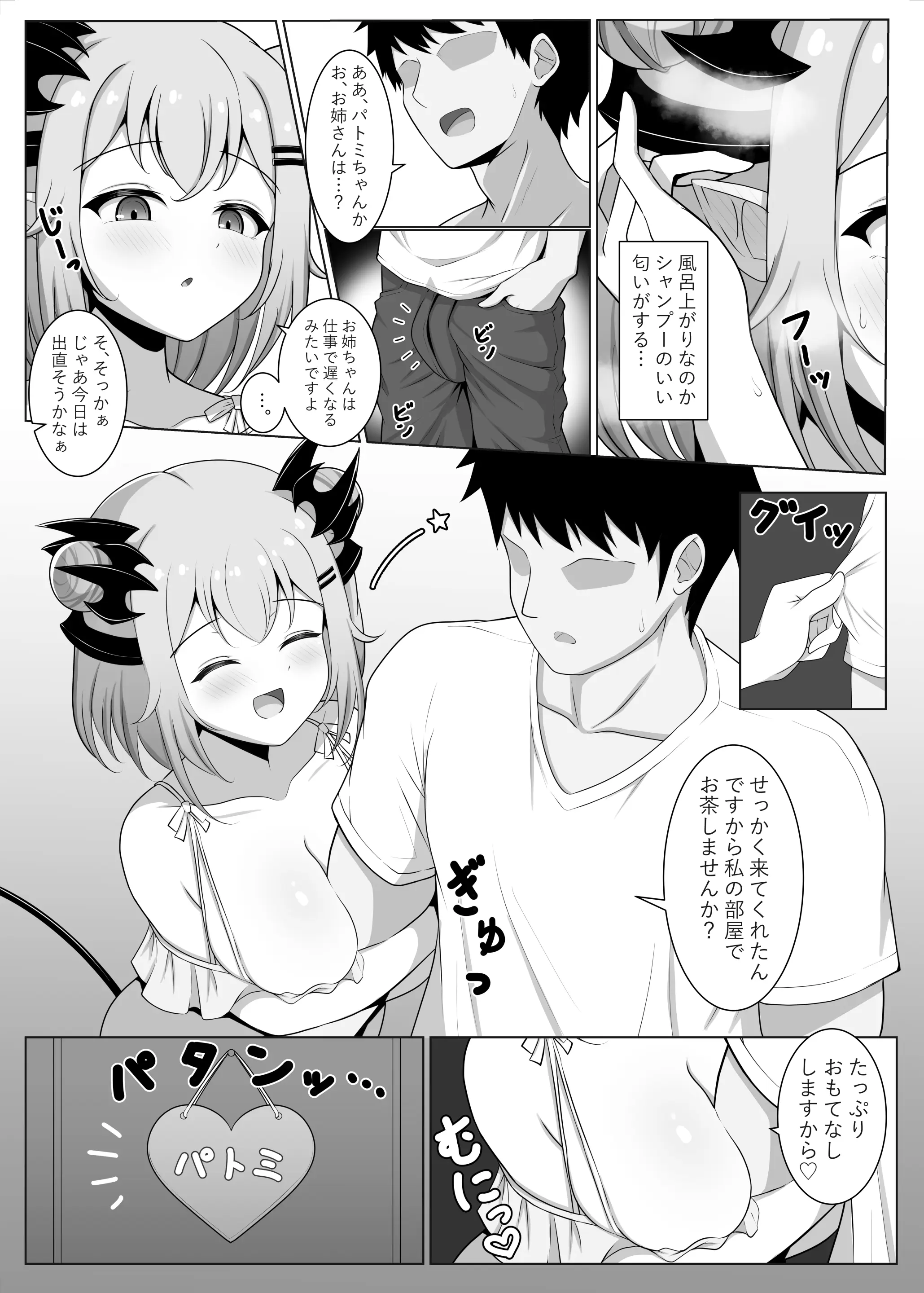 웹툰 이미지 4