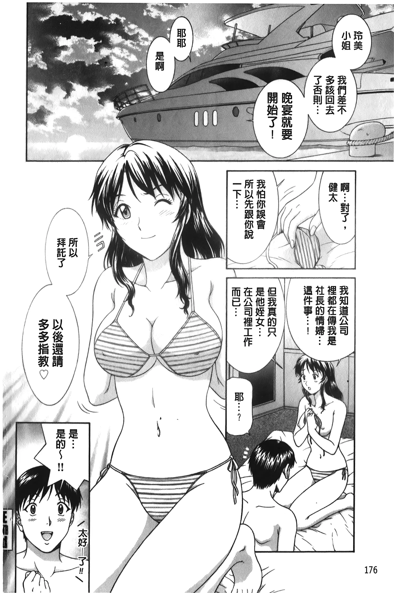 웹툰 이미지 176