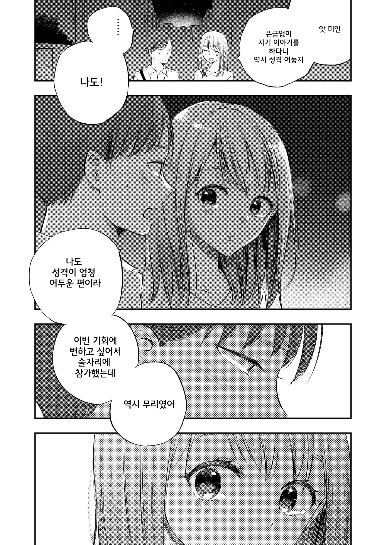 웹툰 이미지 7