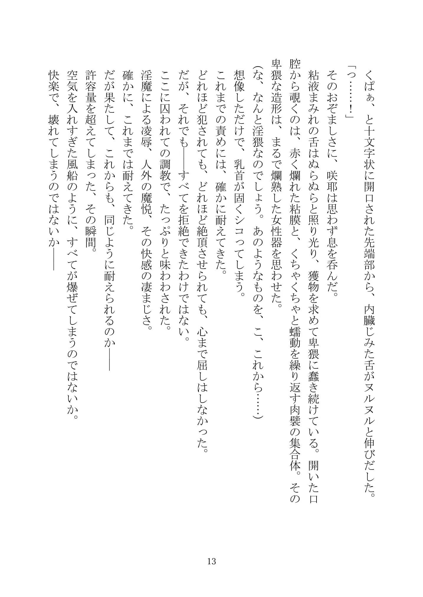 웹툰 이미지 27