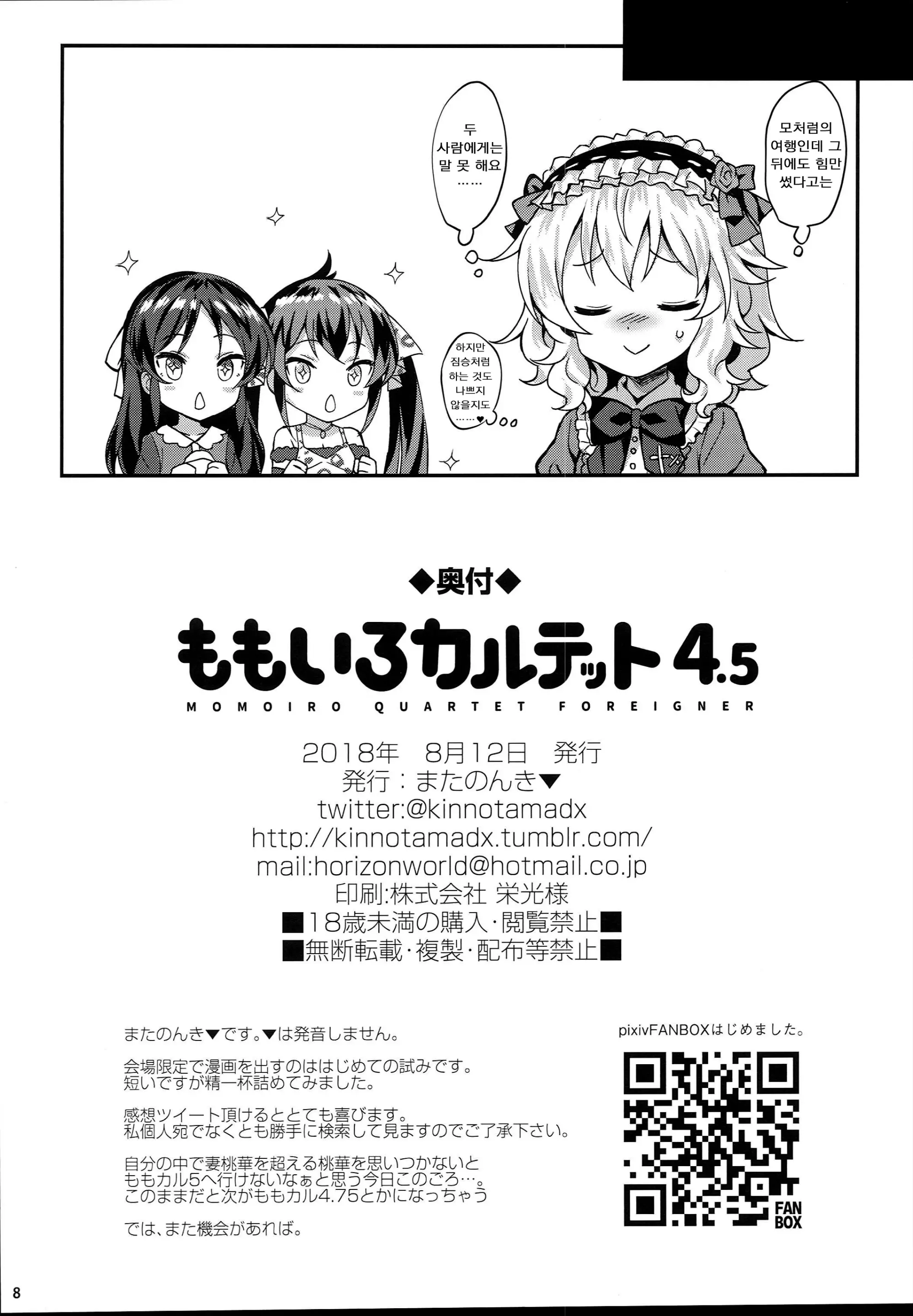 웹툰 이미지 7