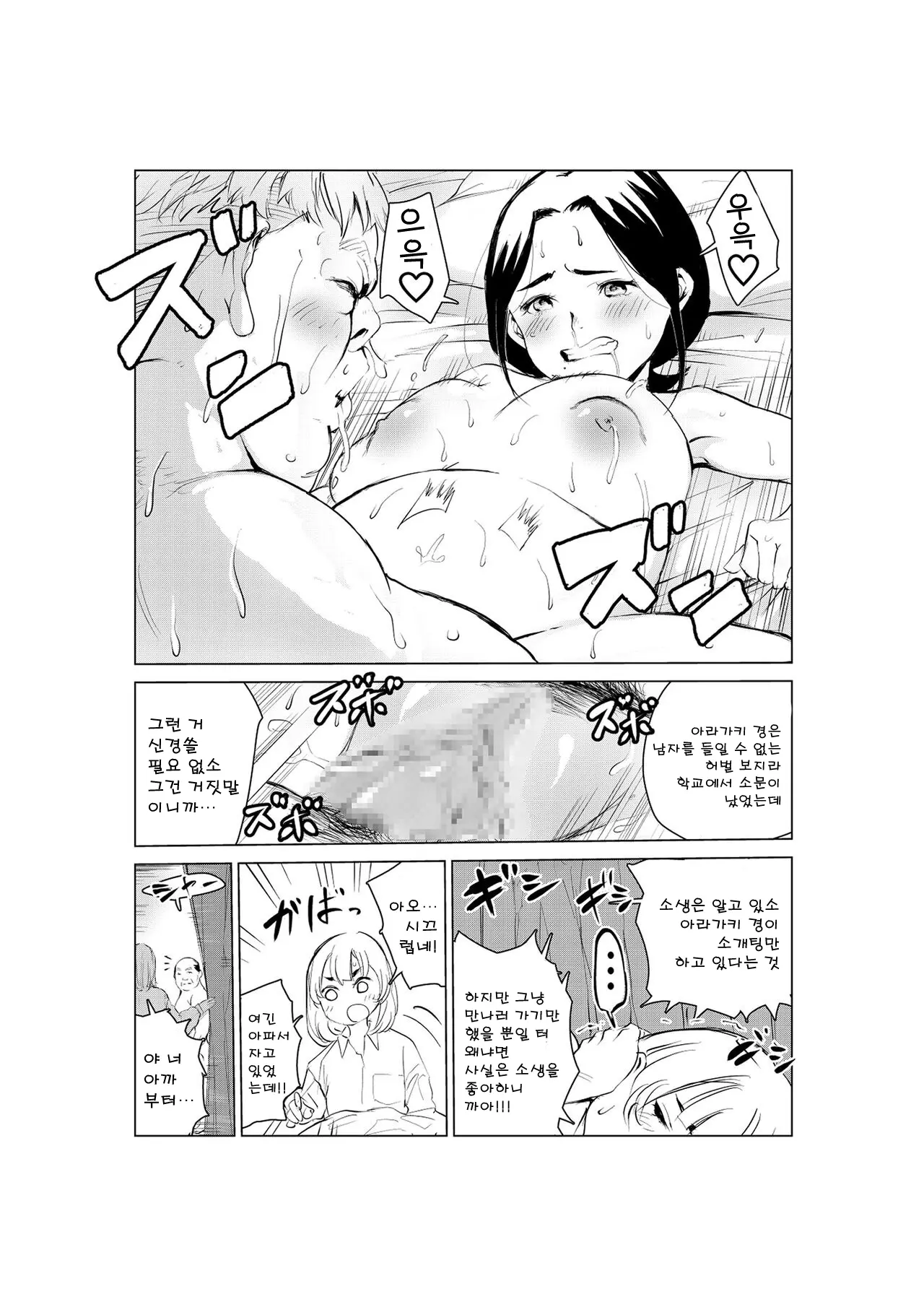 웹툰 이미지 49