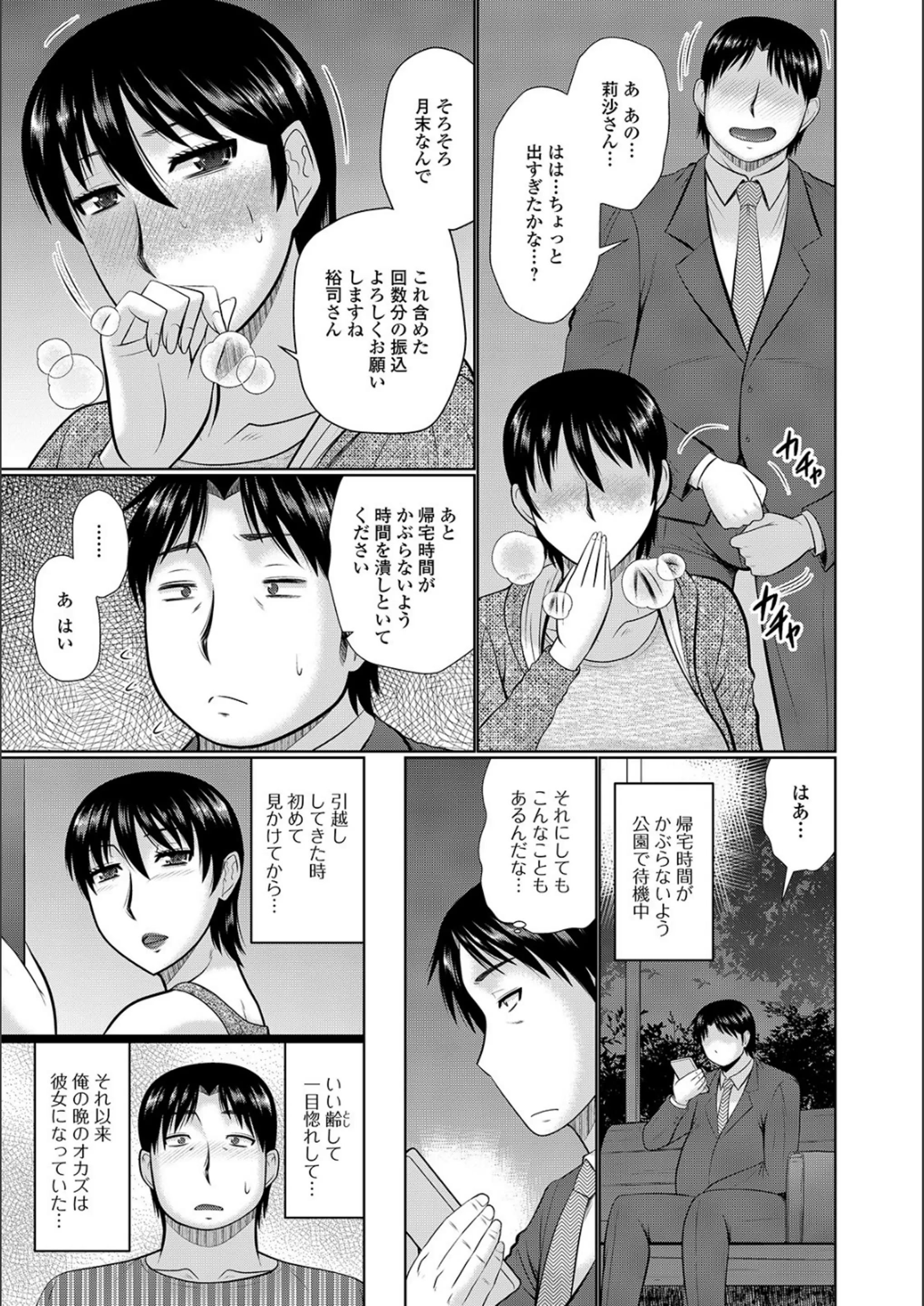 웹툰 이미지 134