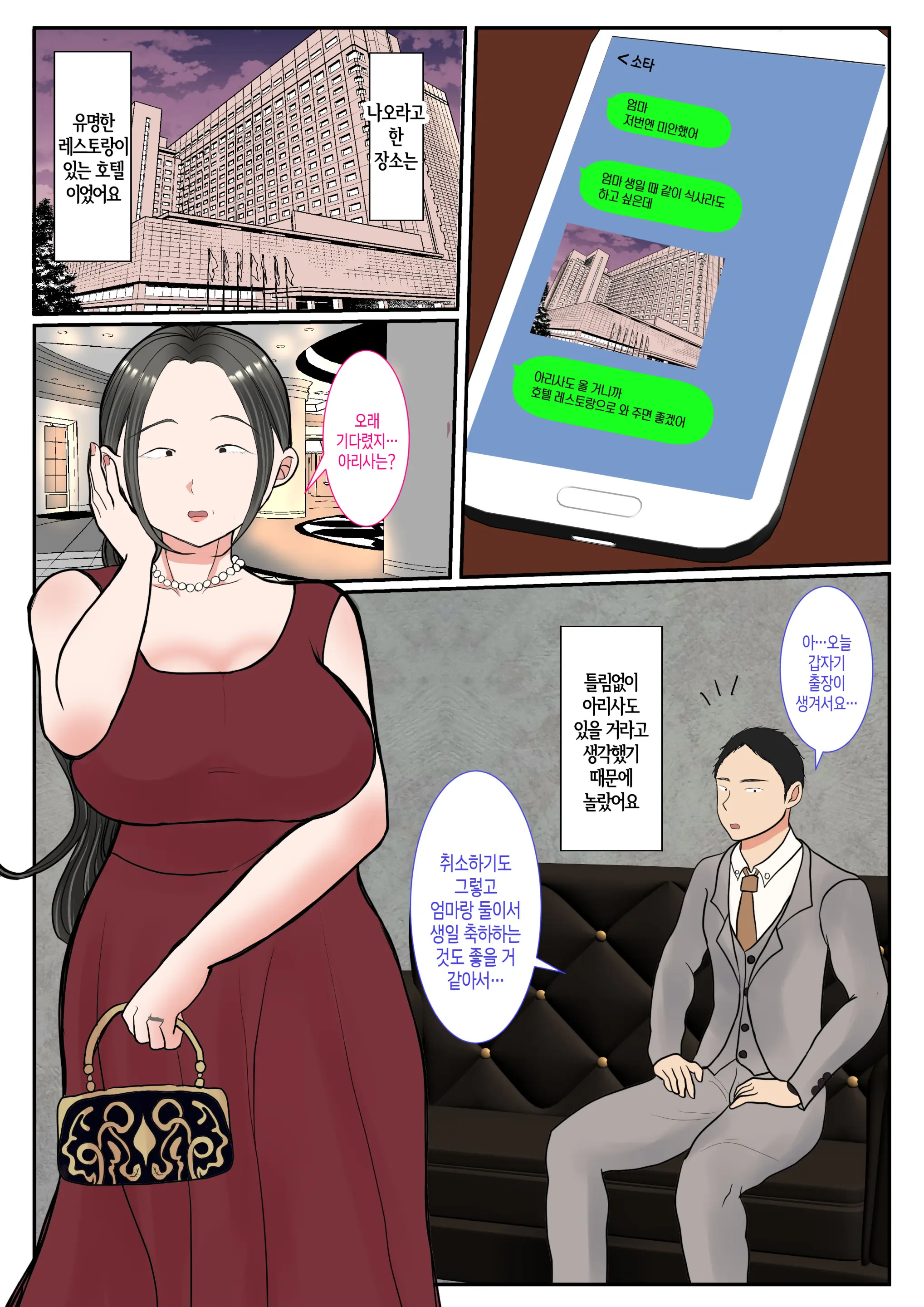 웹툰 이미지 37
