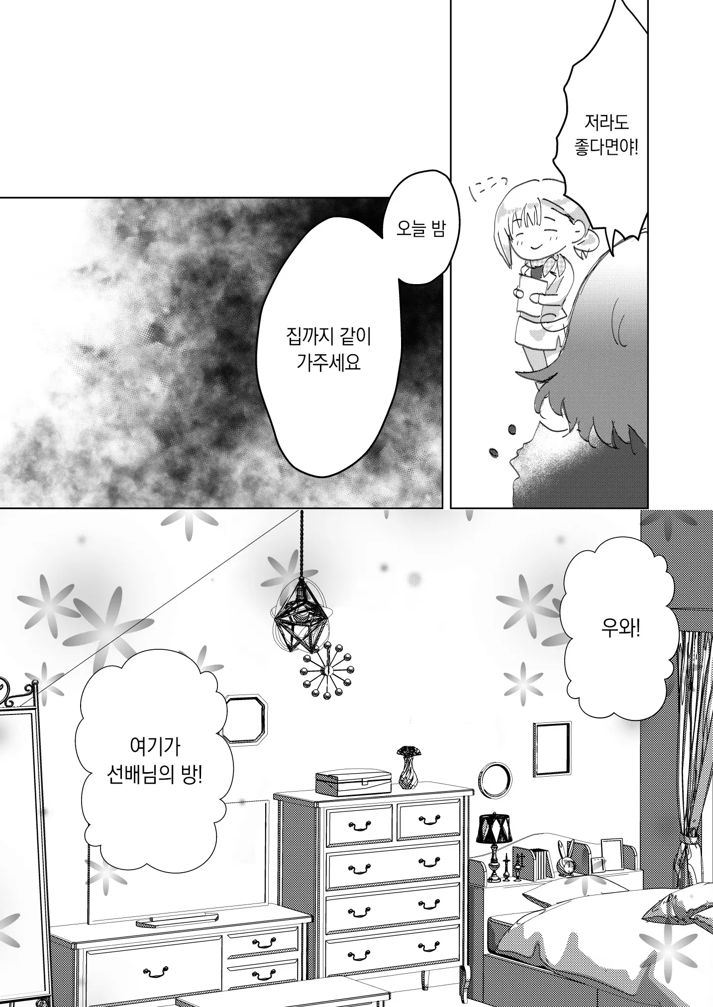 웹툰 이미지 116