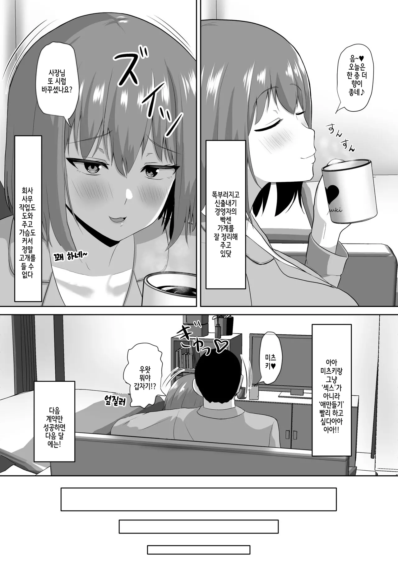 웹툰 이미지 4