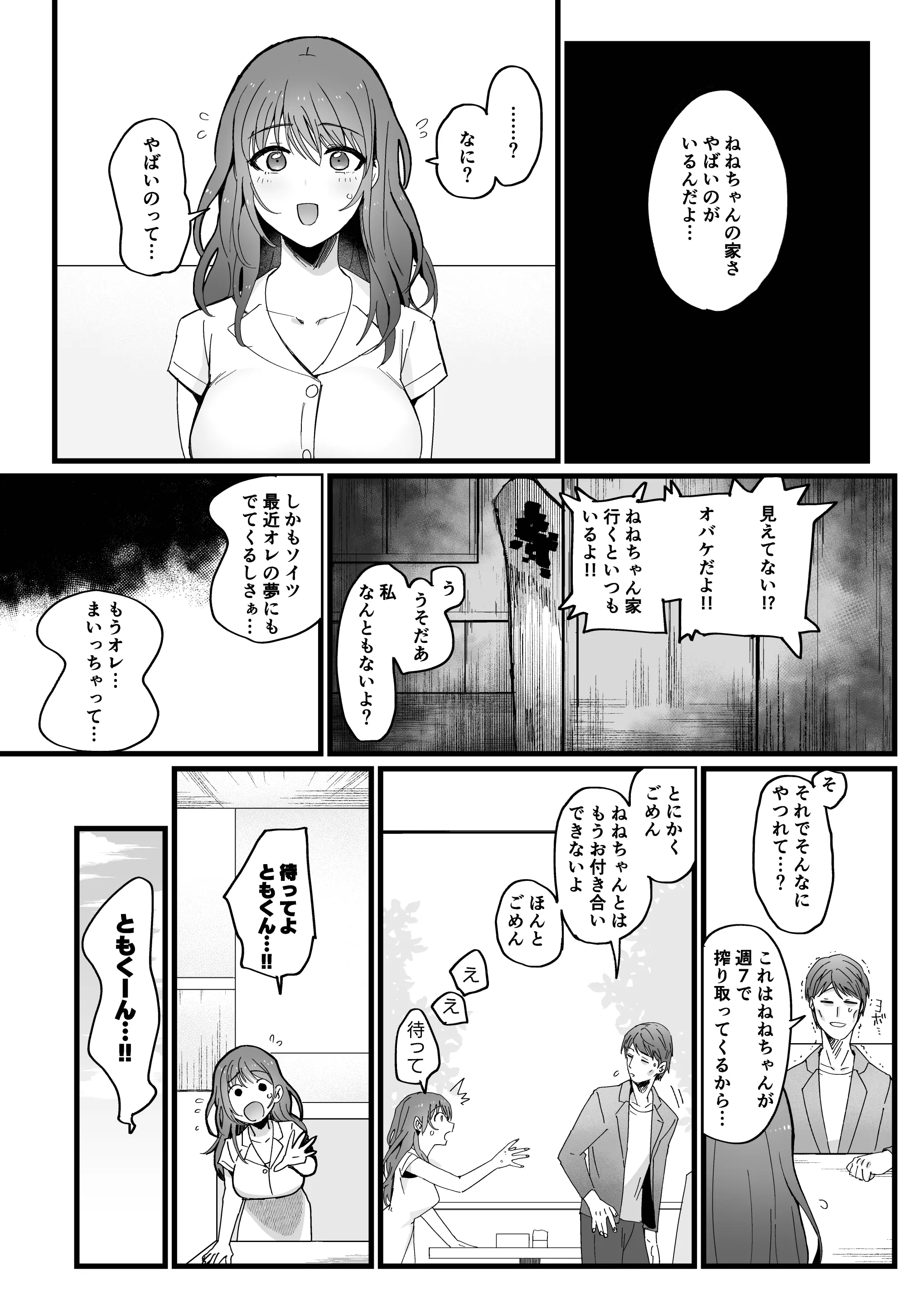 웹툰 이미지 4