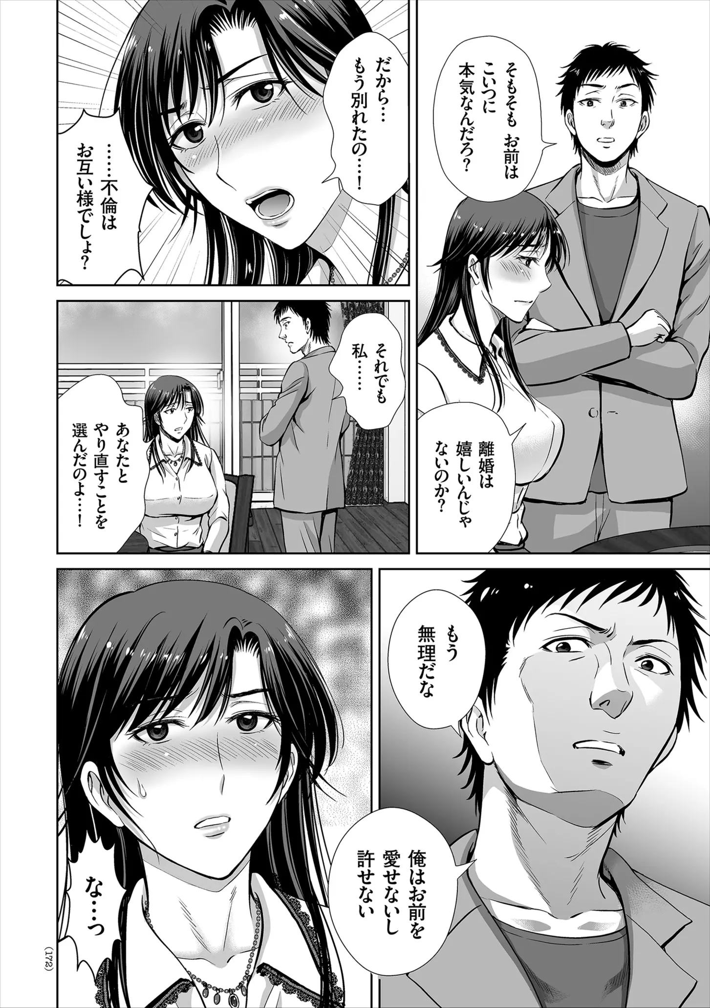 웹툰 이미지 171
