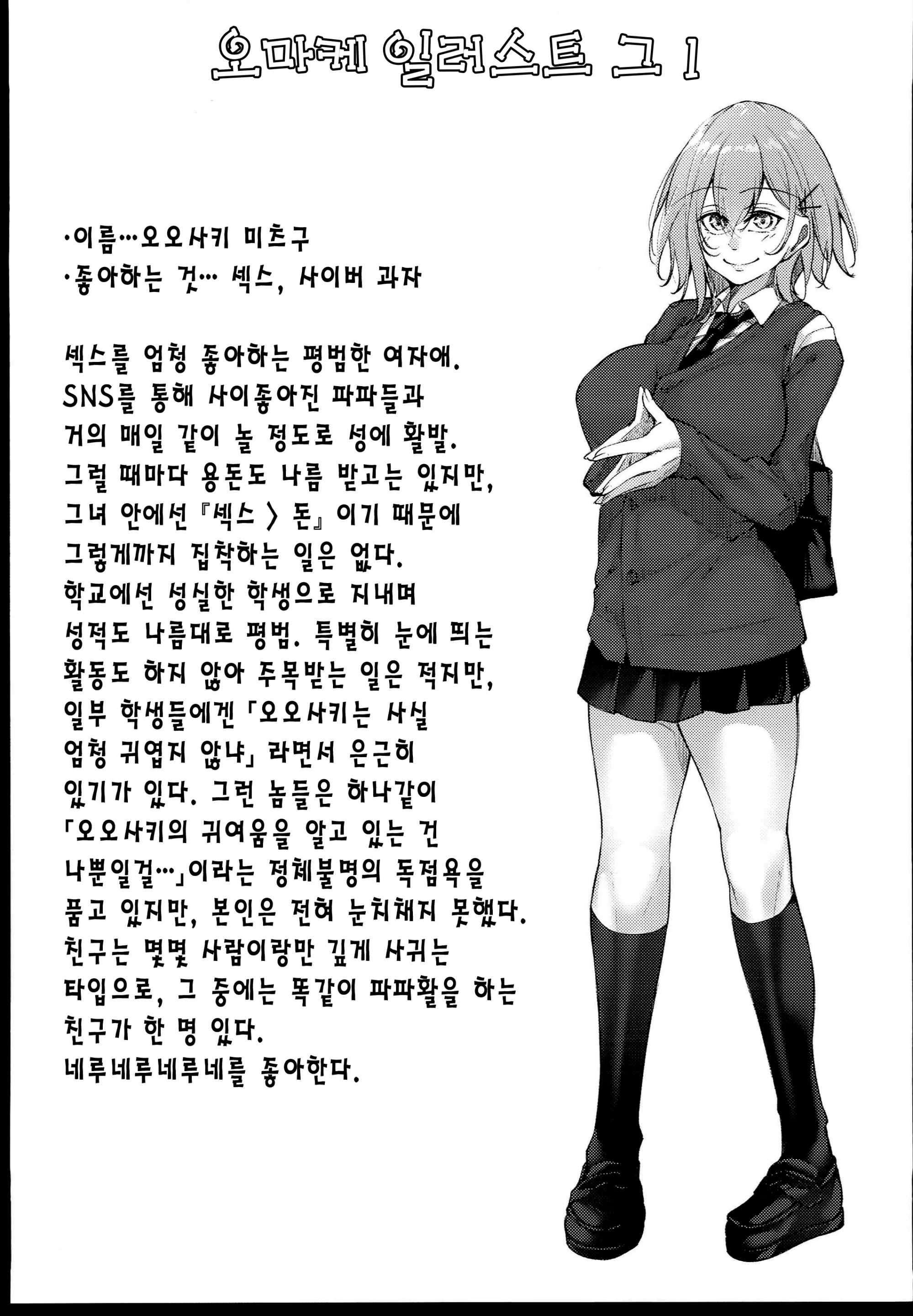 웹툰 이미지 12