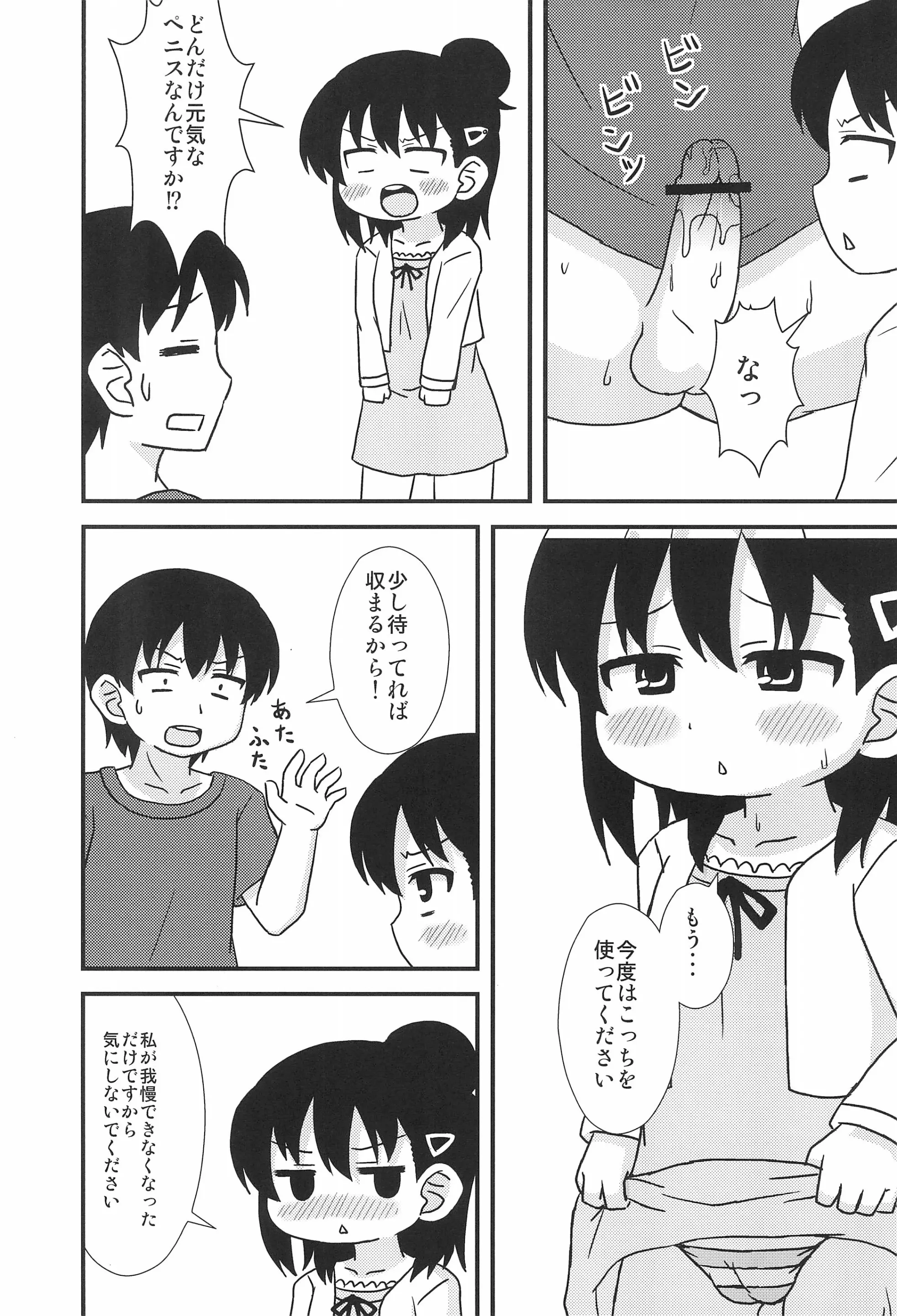 웹툰 이미지 6