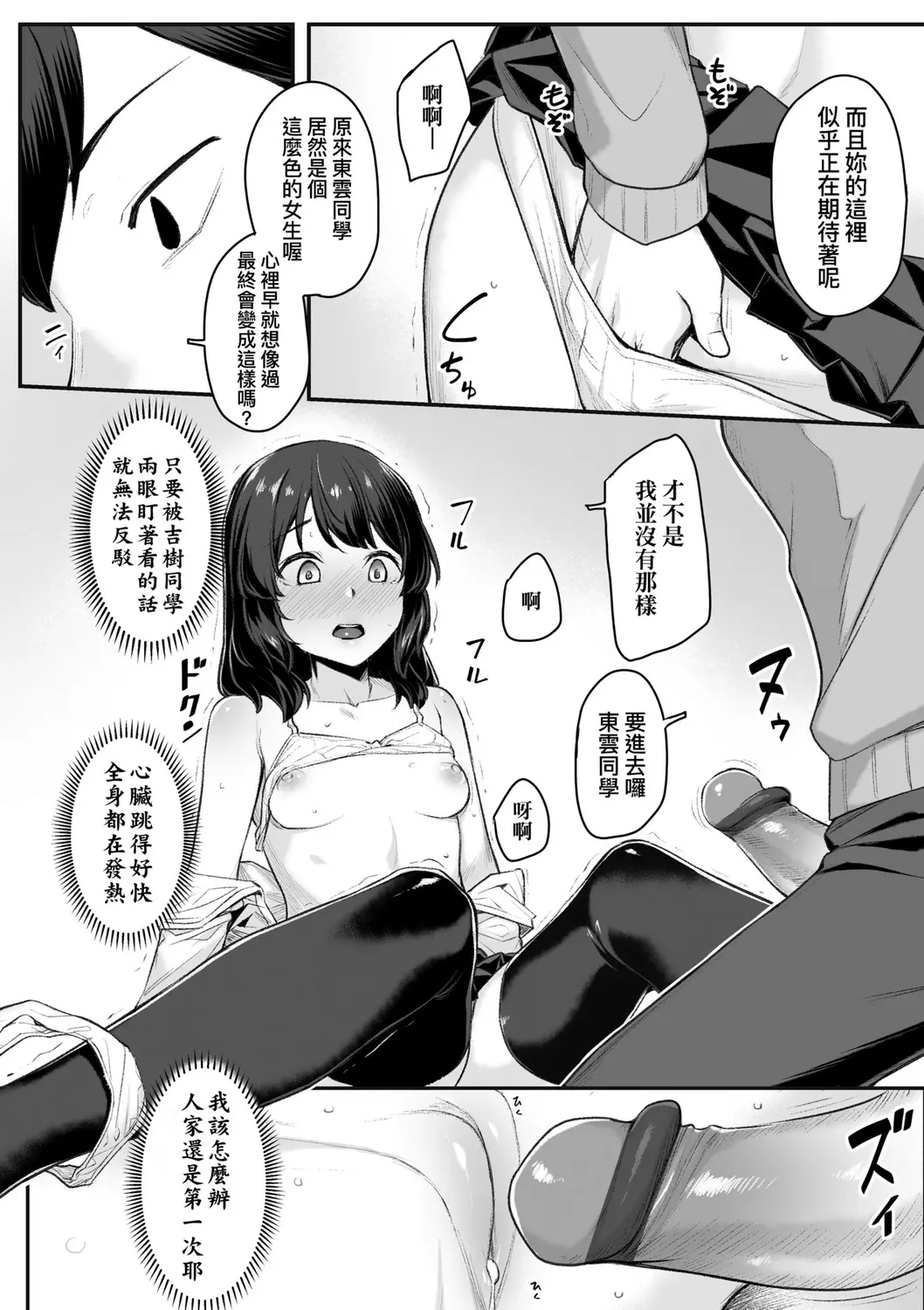 웹툰 이미지 79
