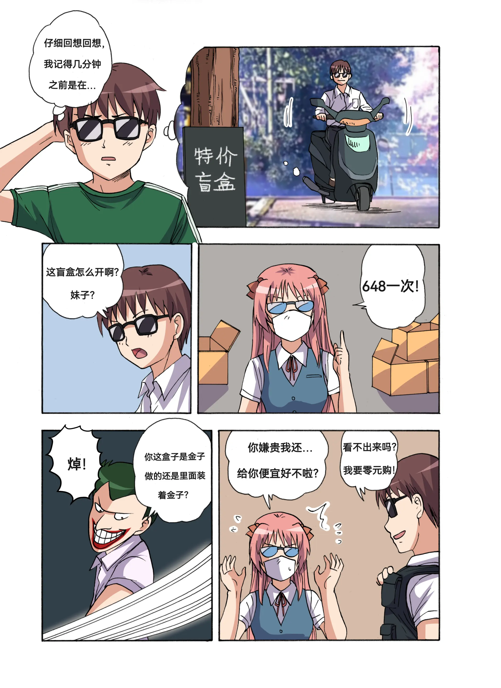 웹툰 이미지 426
