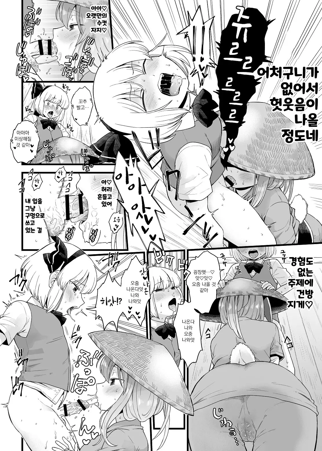 웹툰 이미지 9