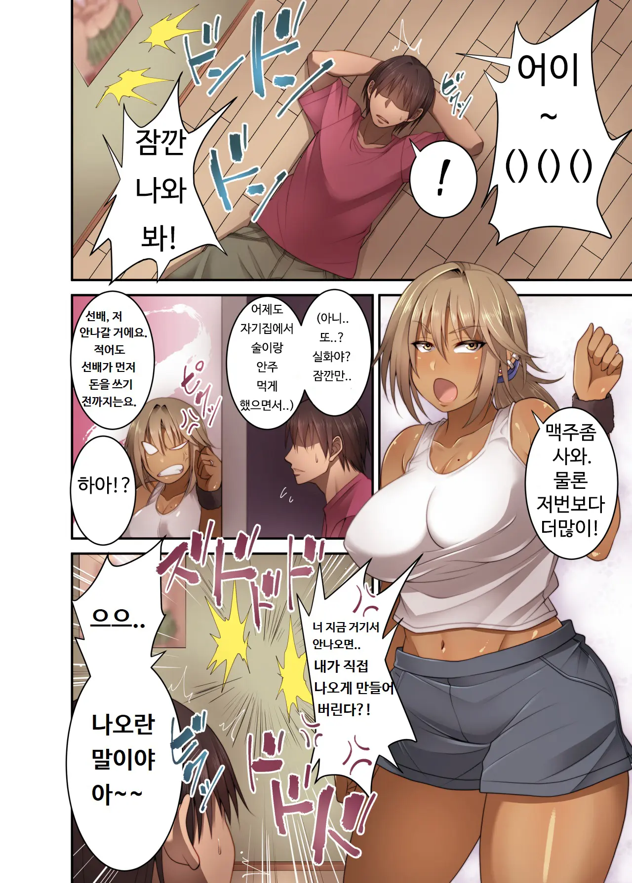 웹툰 이미지 2