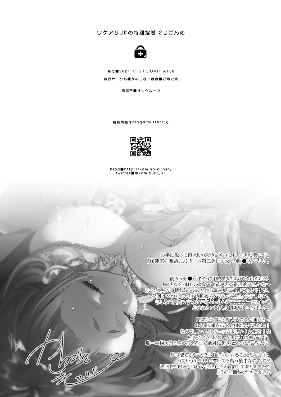 웹툰 이미지 29