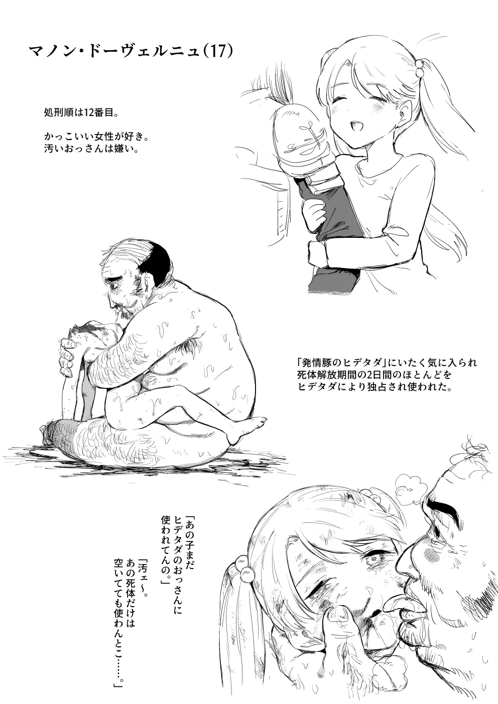 웹툰 이미지 5