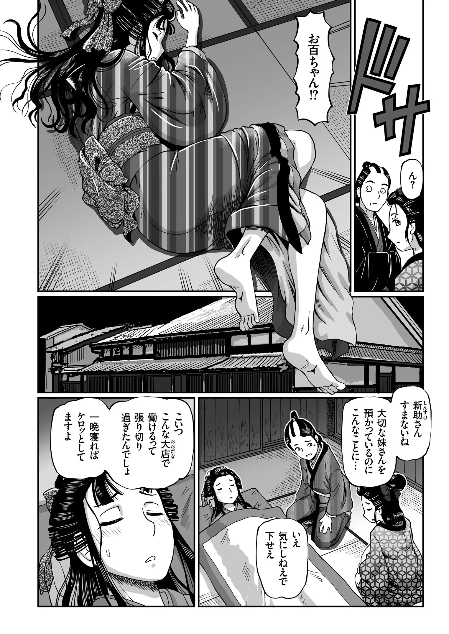 웹툰 이미지 111