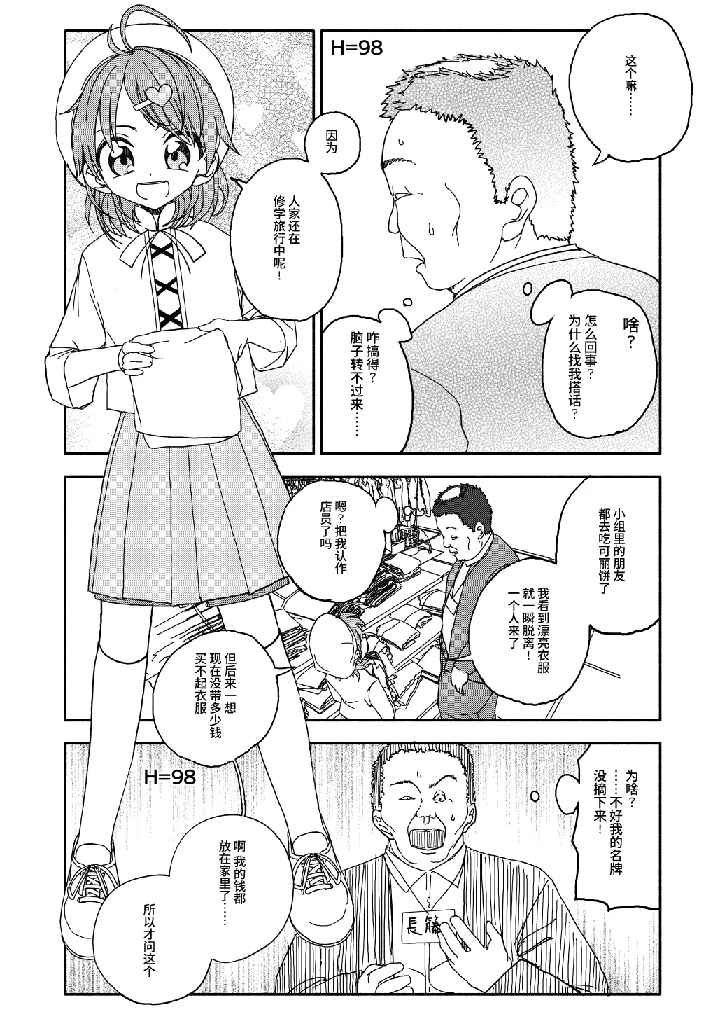 웹툰 이미지 14