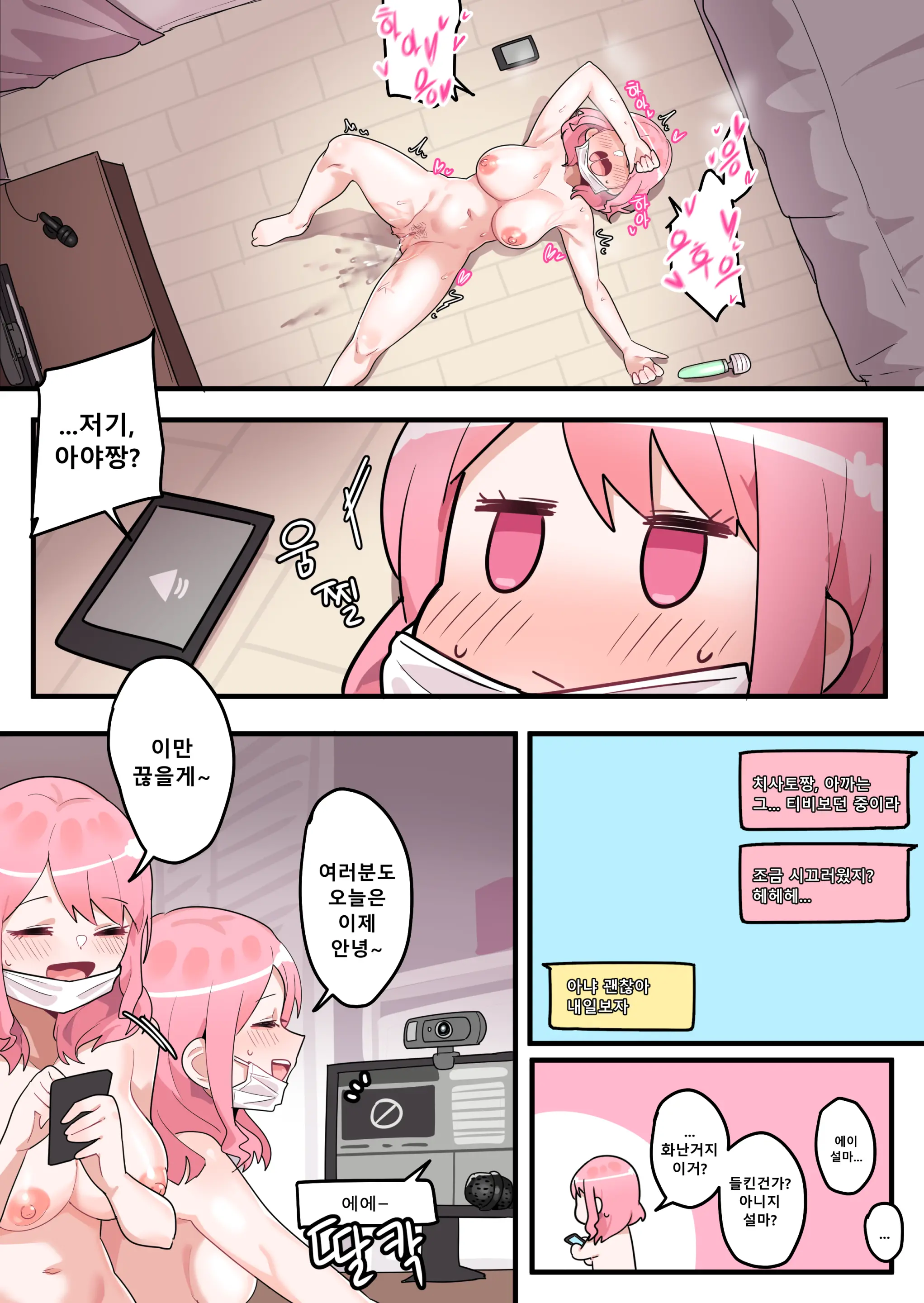 웹툰 이미지 21