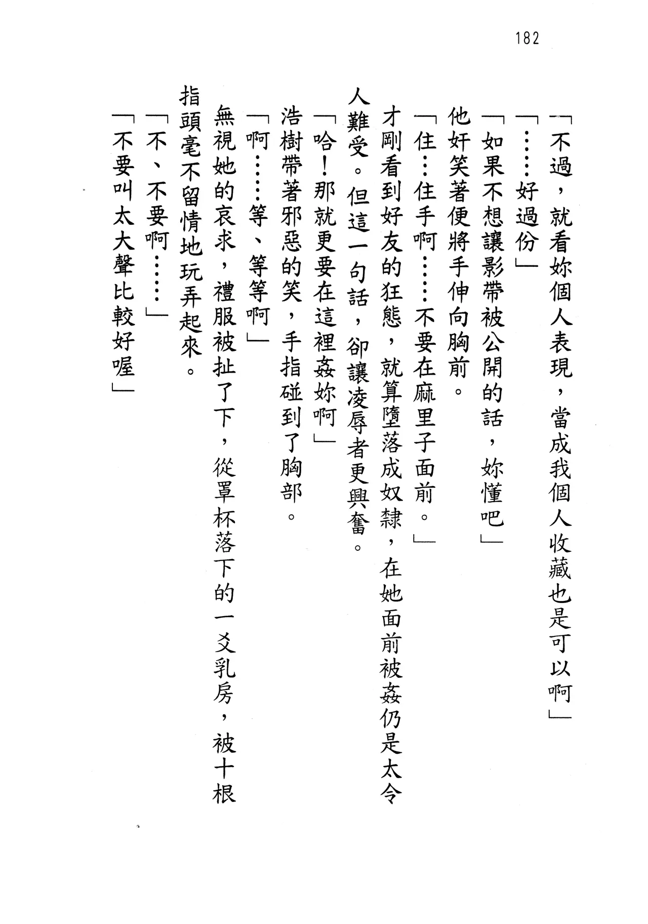 웹툰 이미지 186