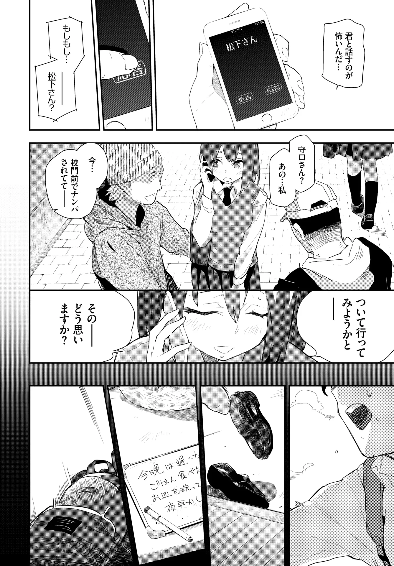 웹툰 이미지 187