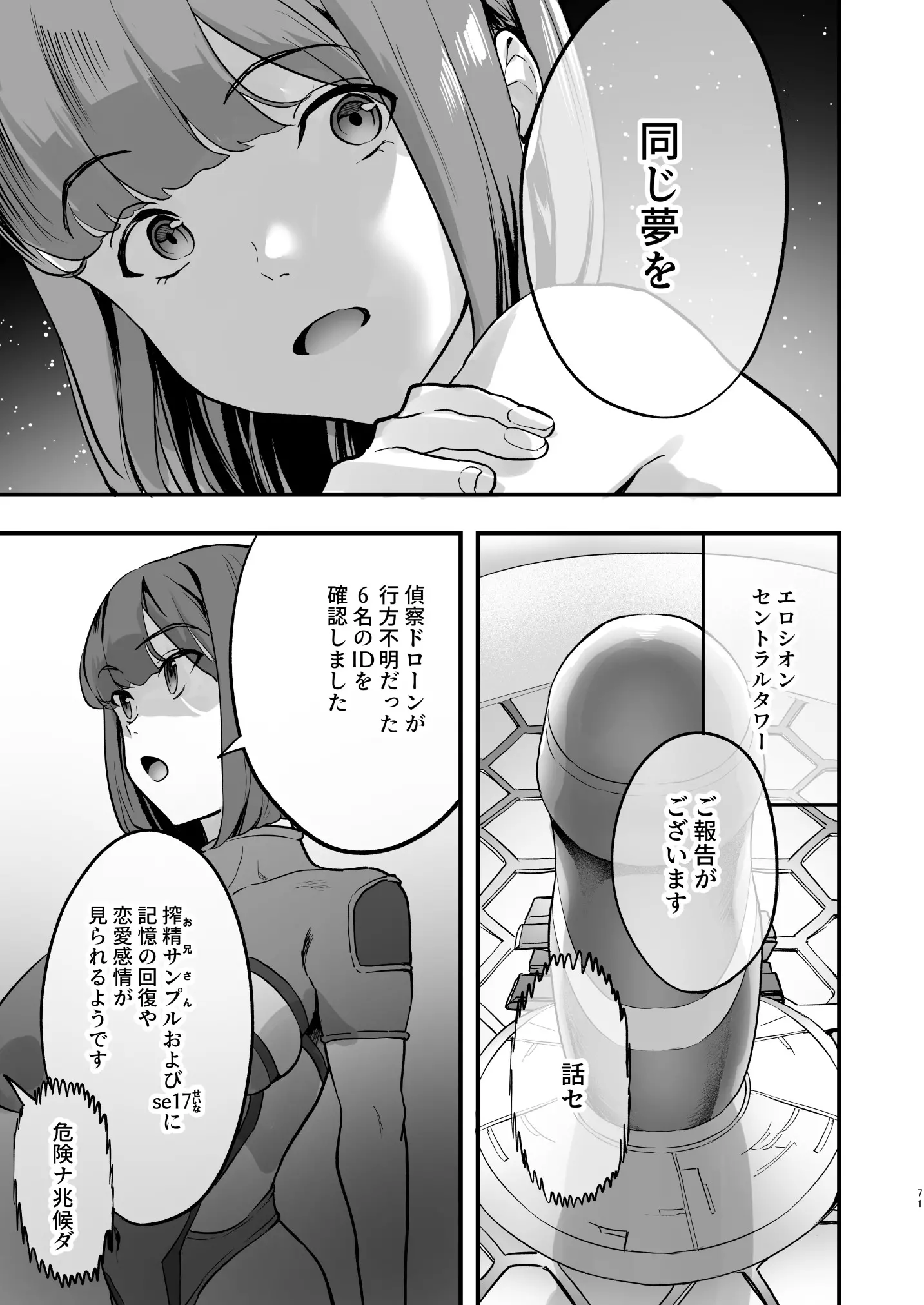 웹툰 이미지 71