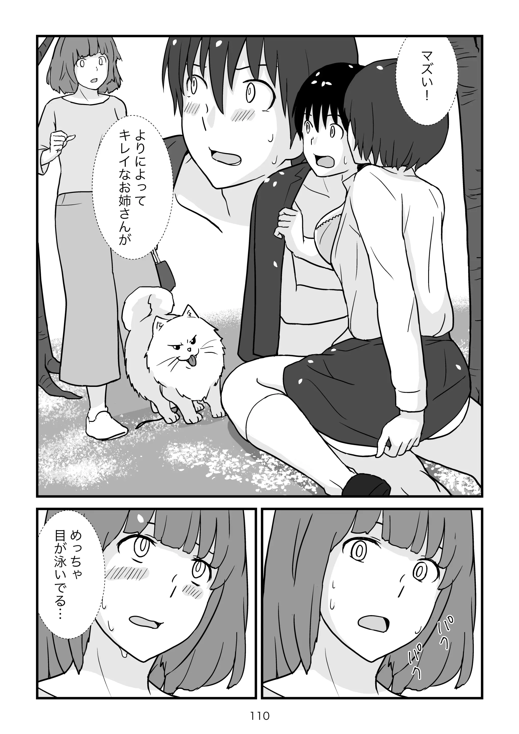 웹툰 이미지 110