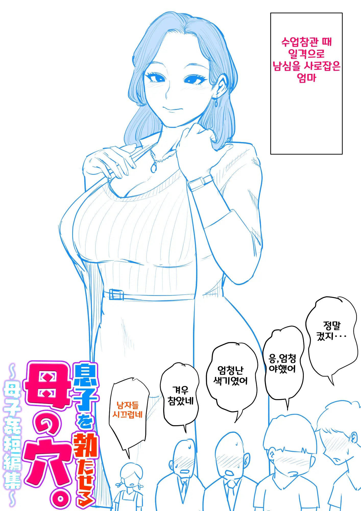 웹툰 이미지 117