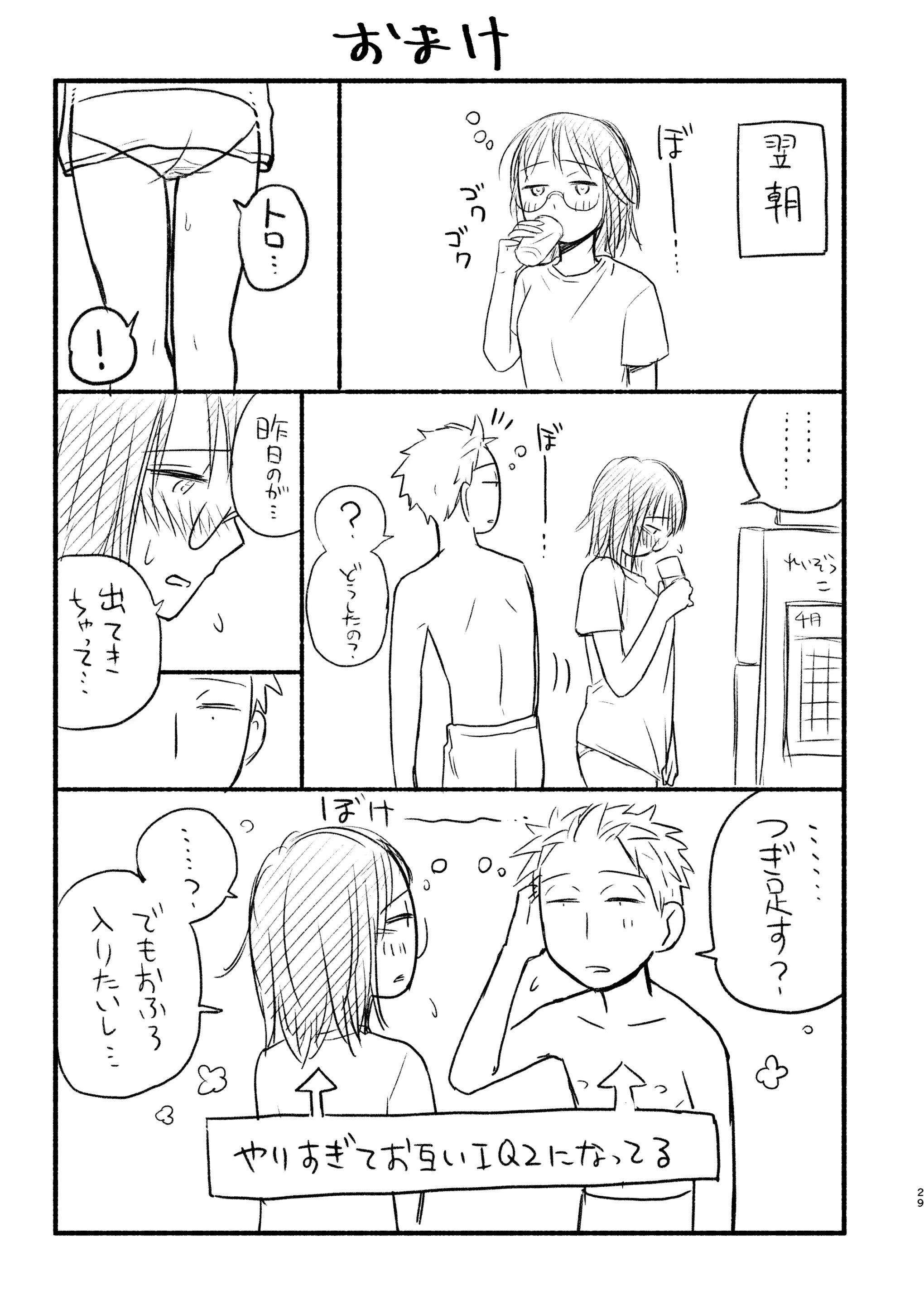 웹툰 이미지 28