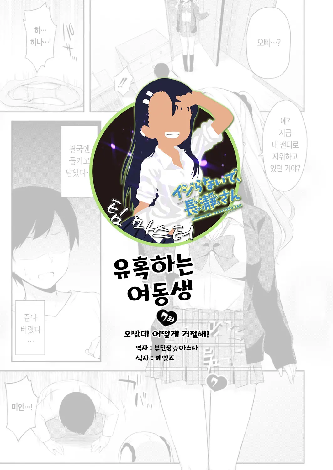 웹툰 이미지 0