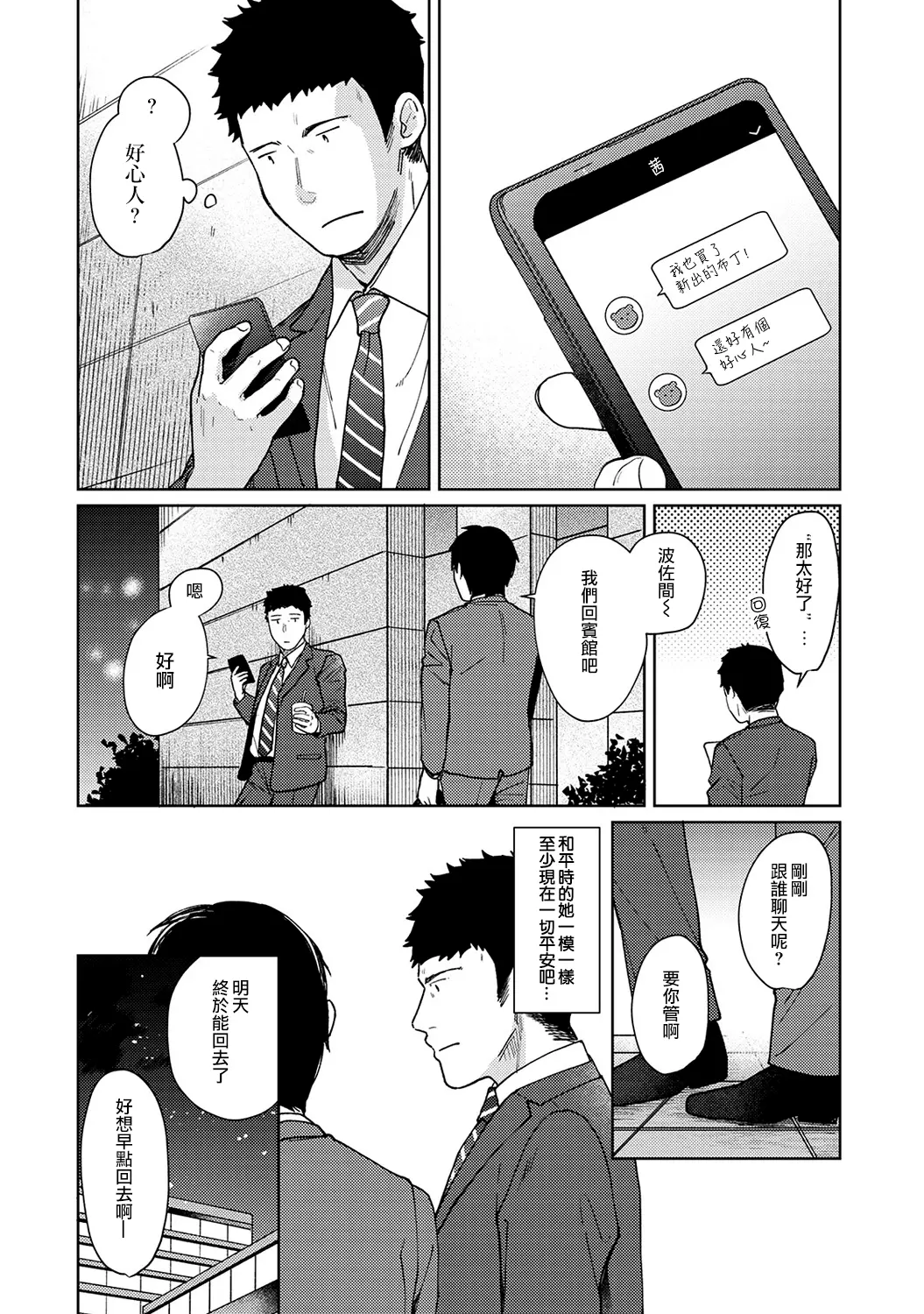 웹툰 이미지 368