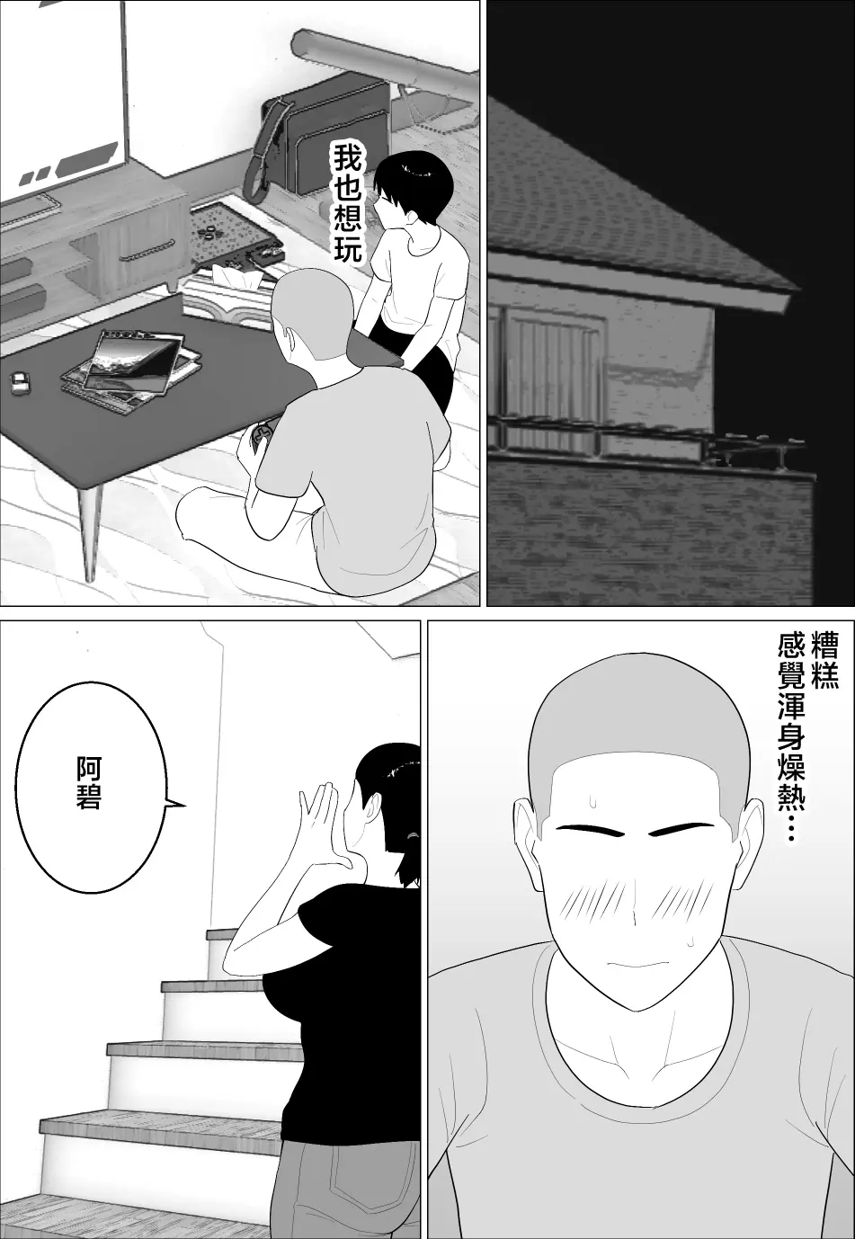 웹툰 이미지 6