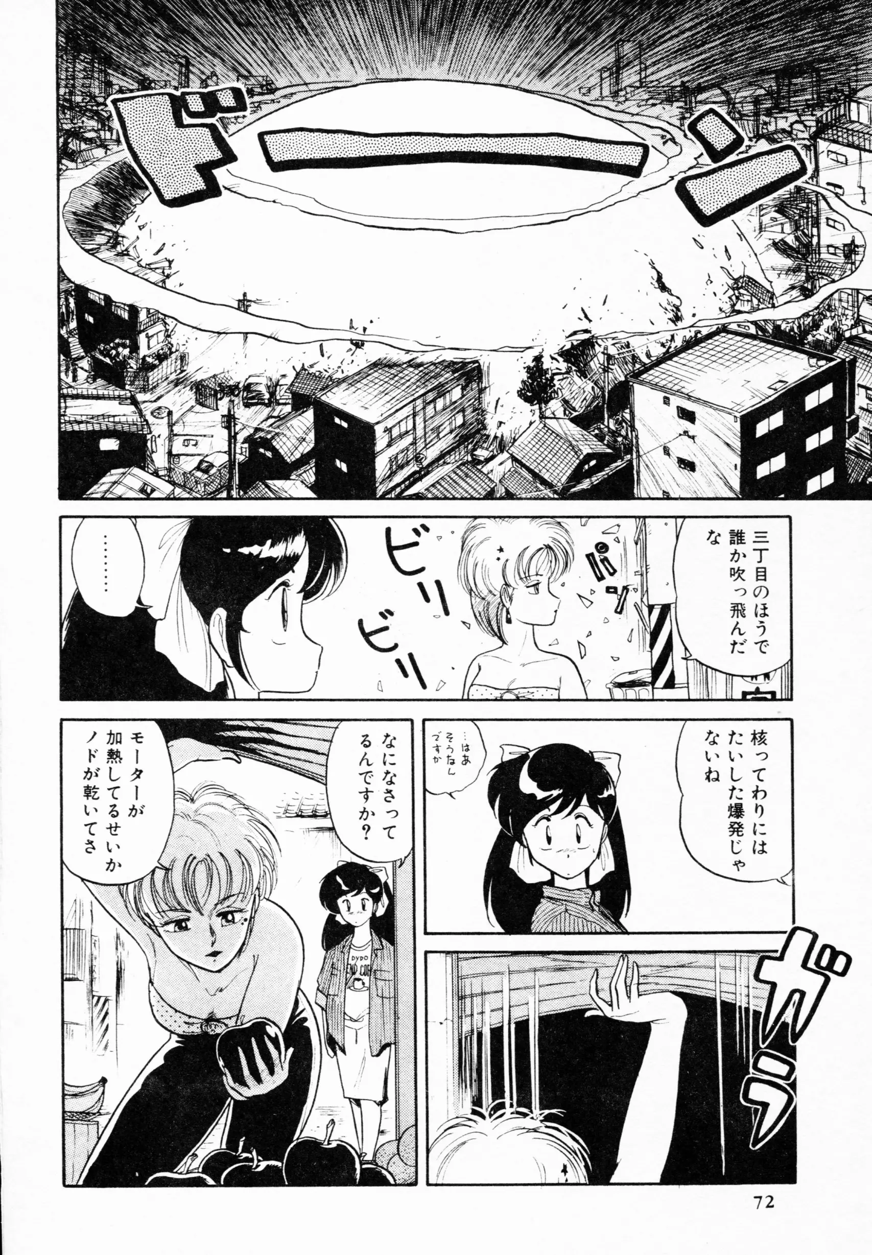 웹툰 이미지 70
