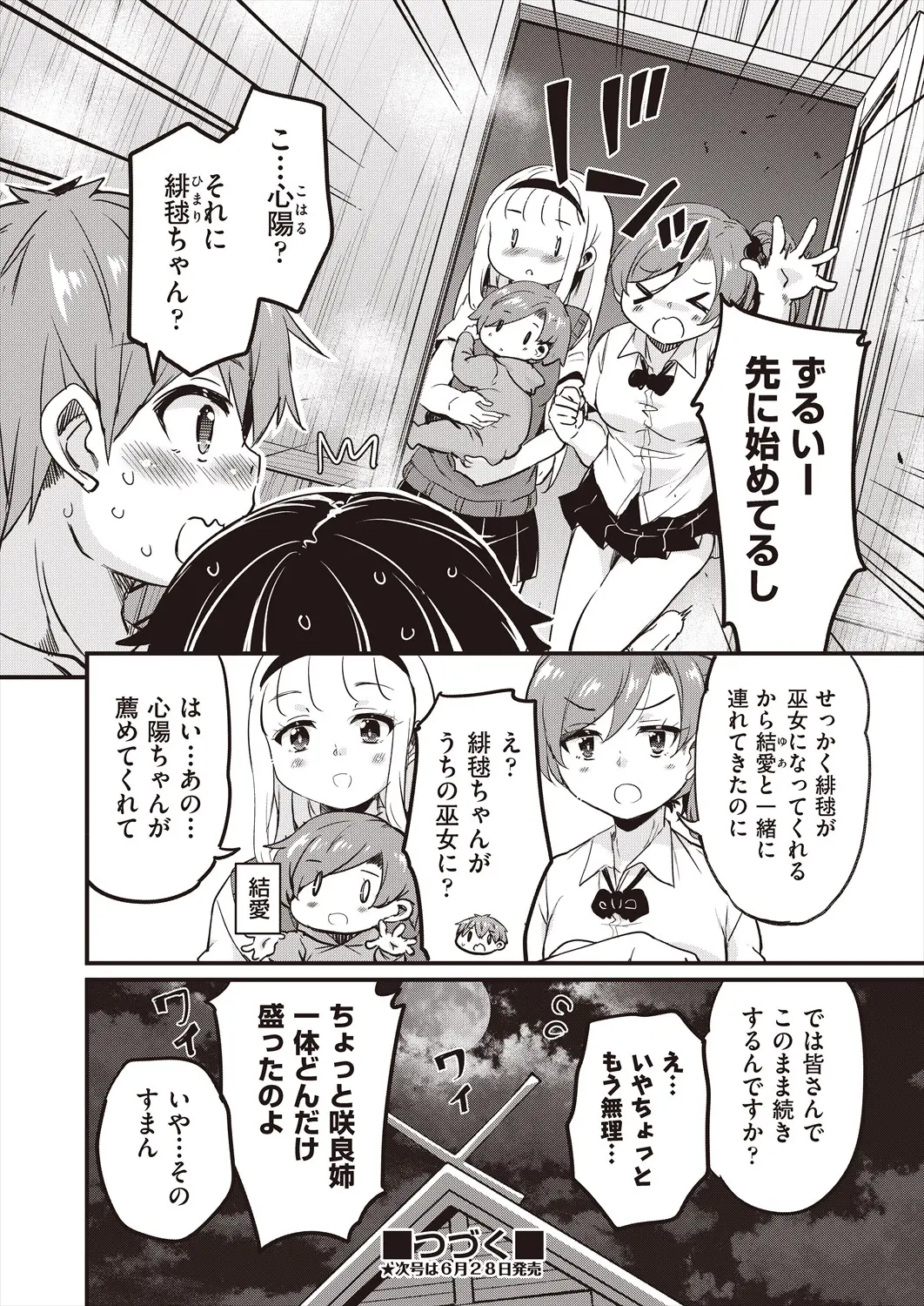 웹툰 이미지 241