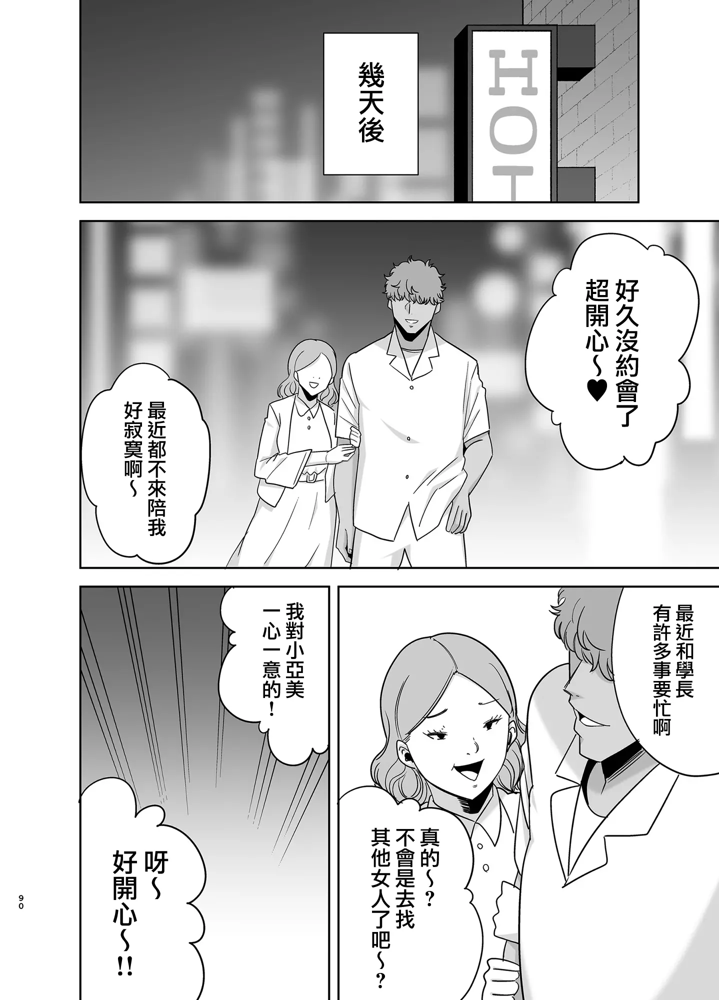 웹툰 이미지 89