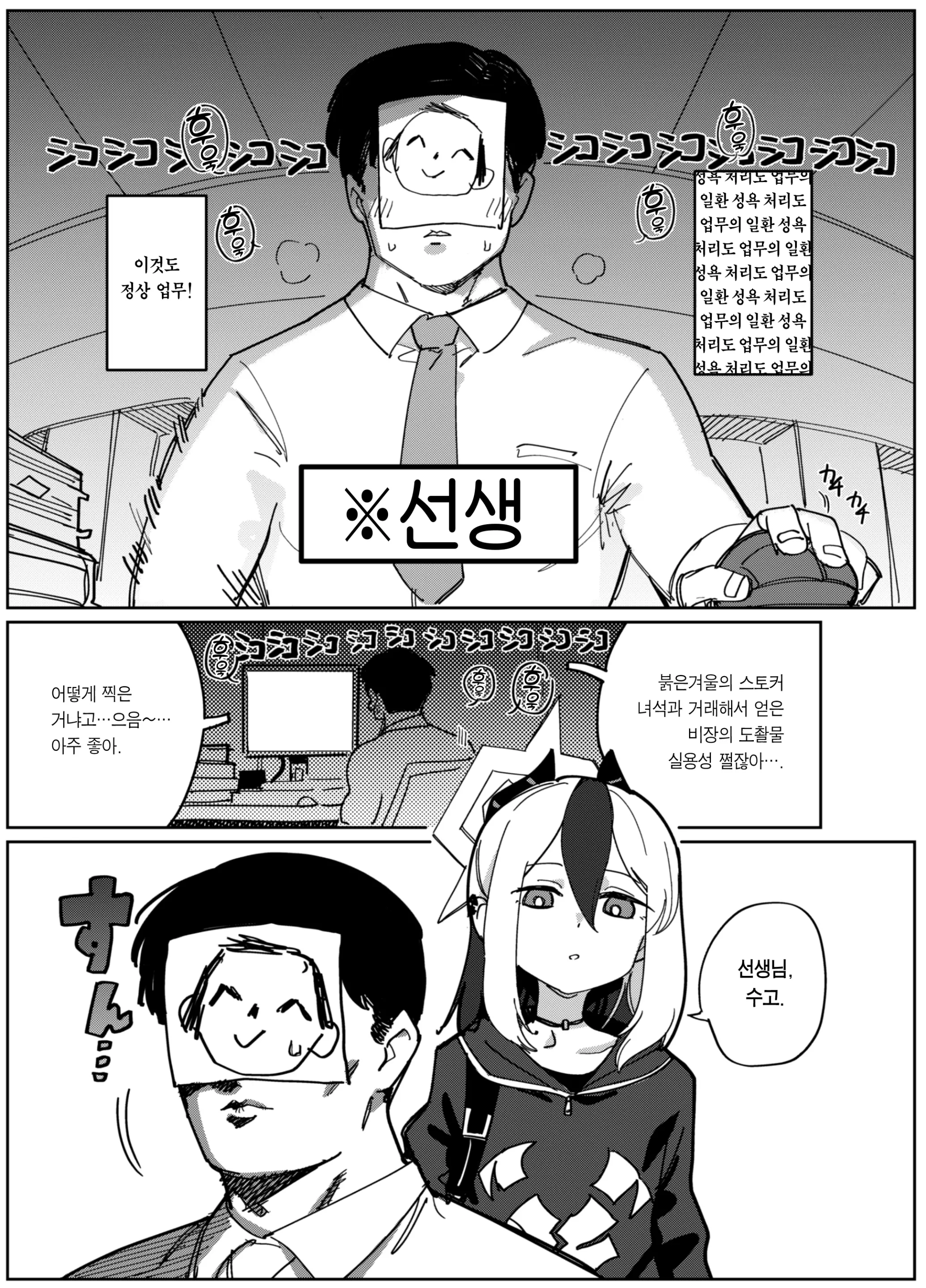 웹툰 이미지 3