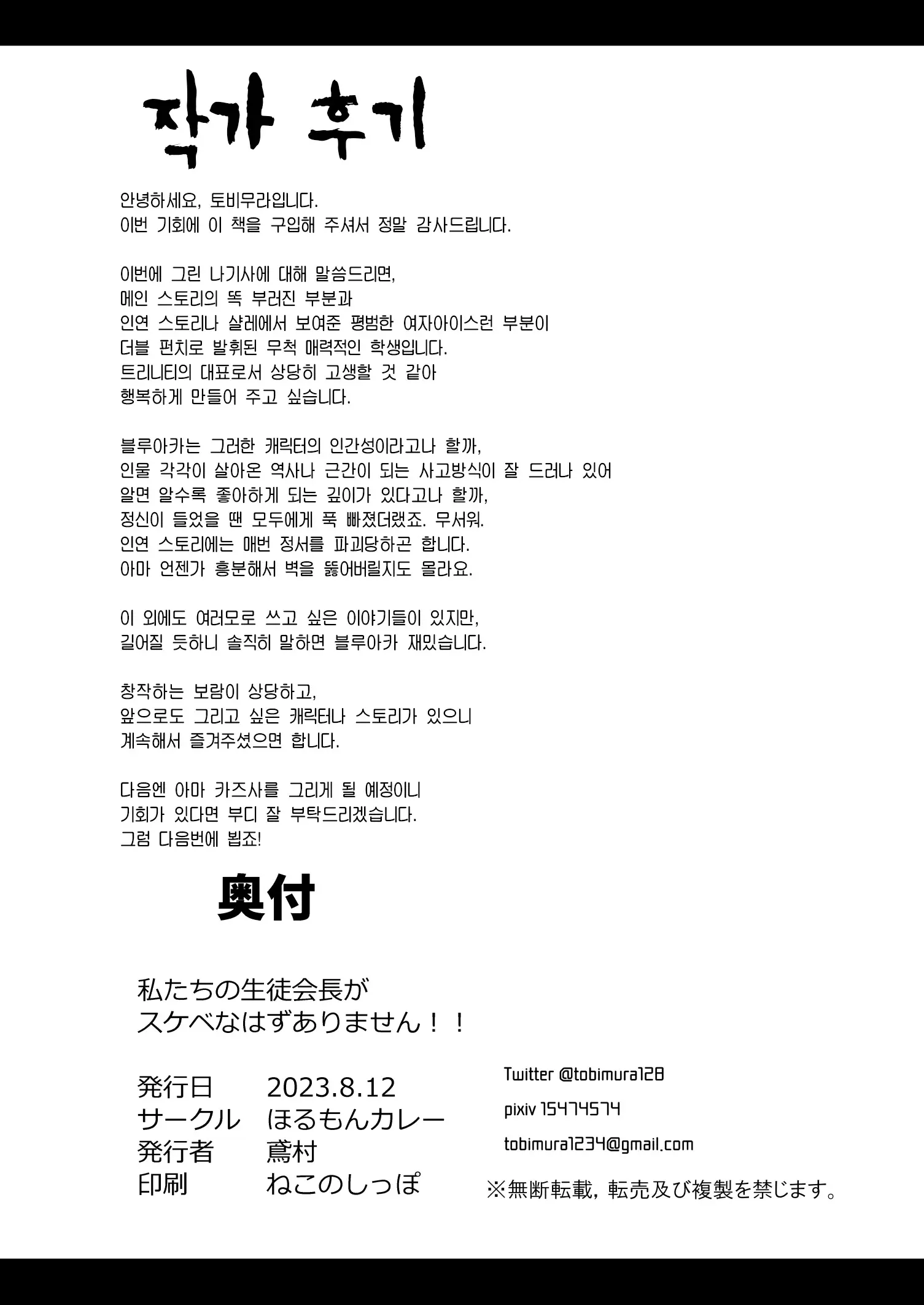 웹툰 이미지 32