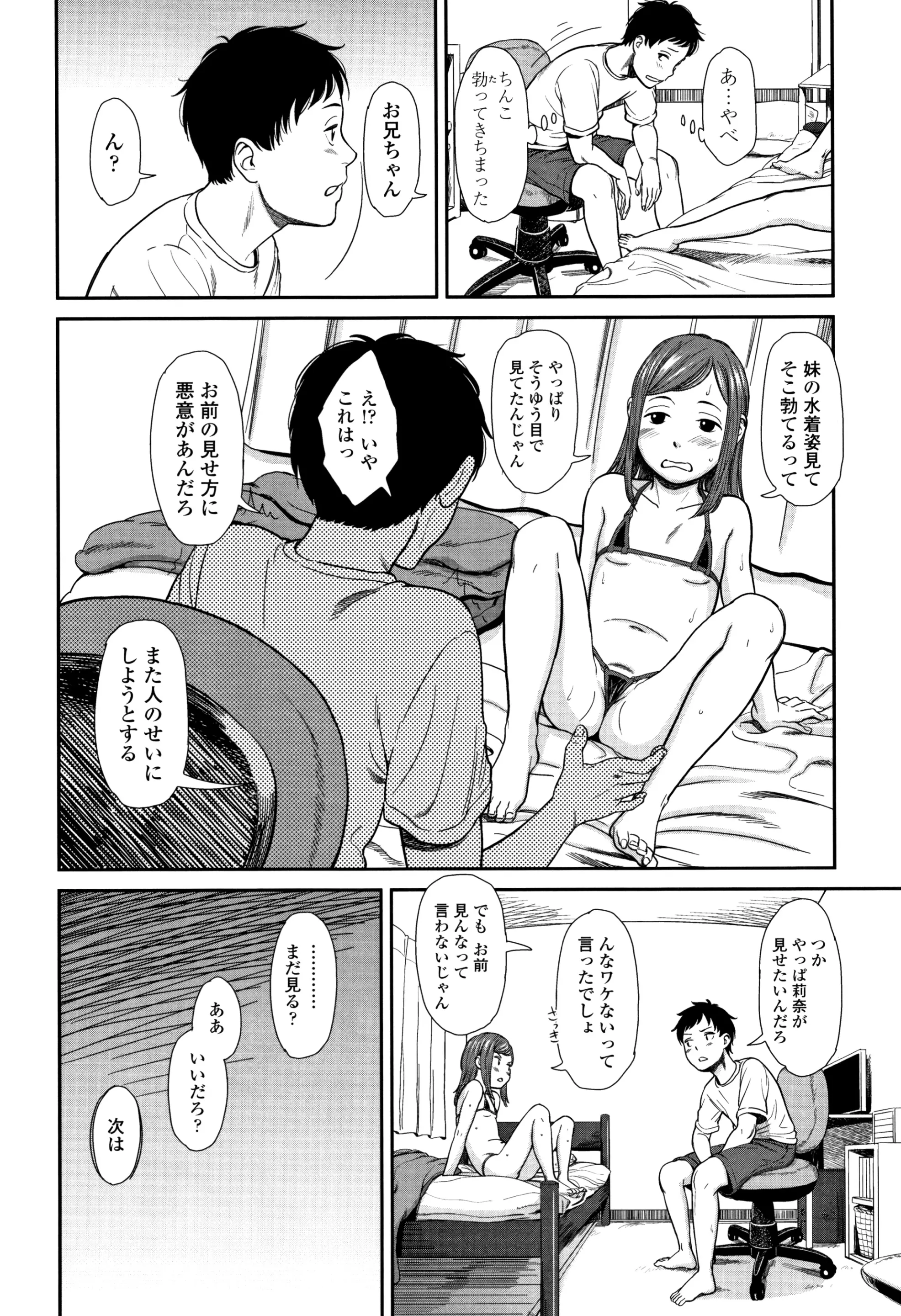 웹툰 이미지 38