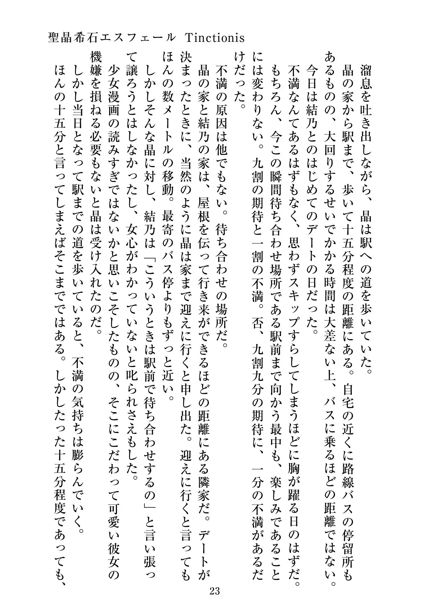 웹툰 이미지 23