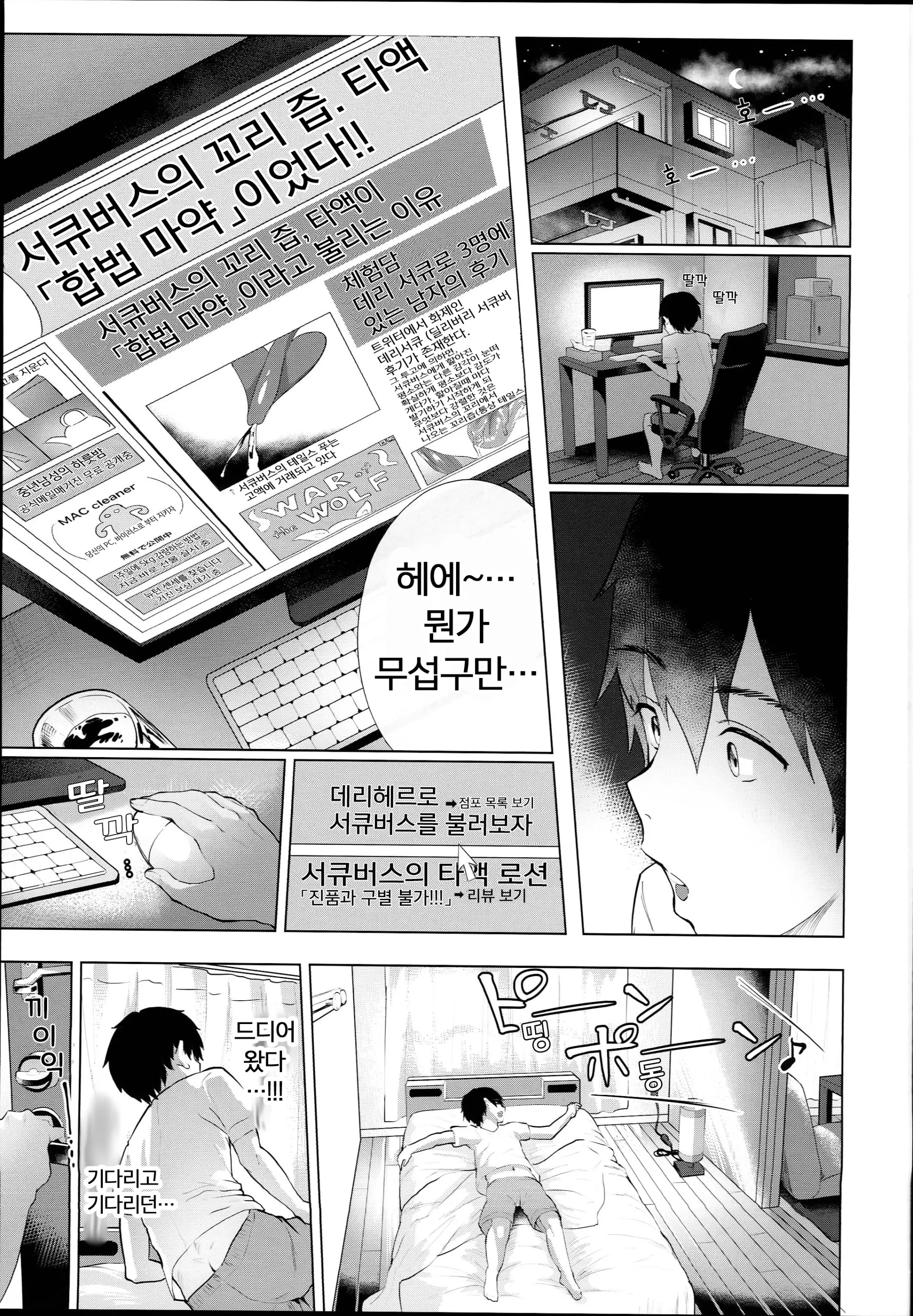웹툰 이미지 5