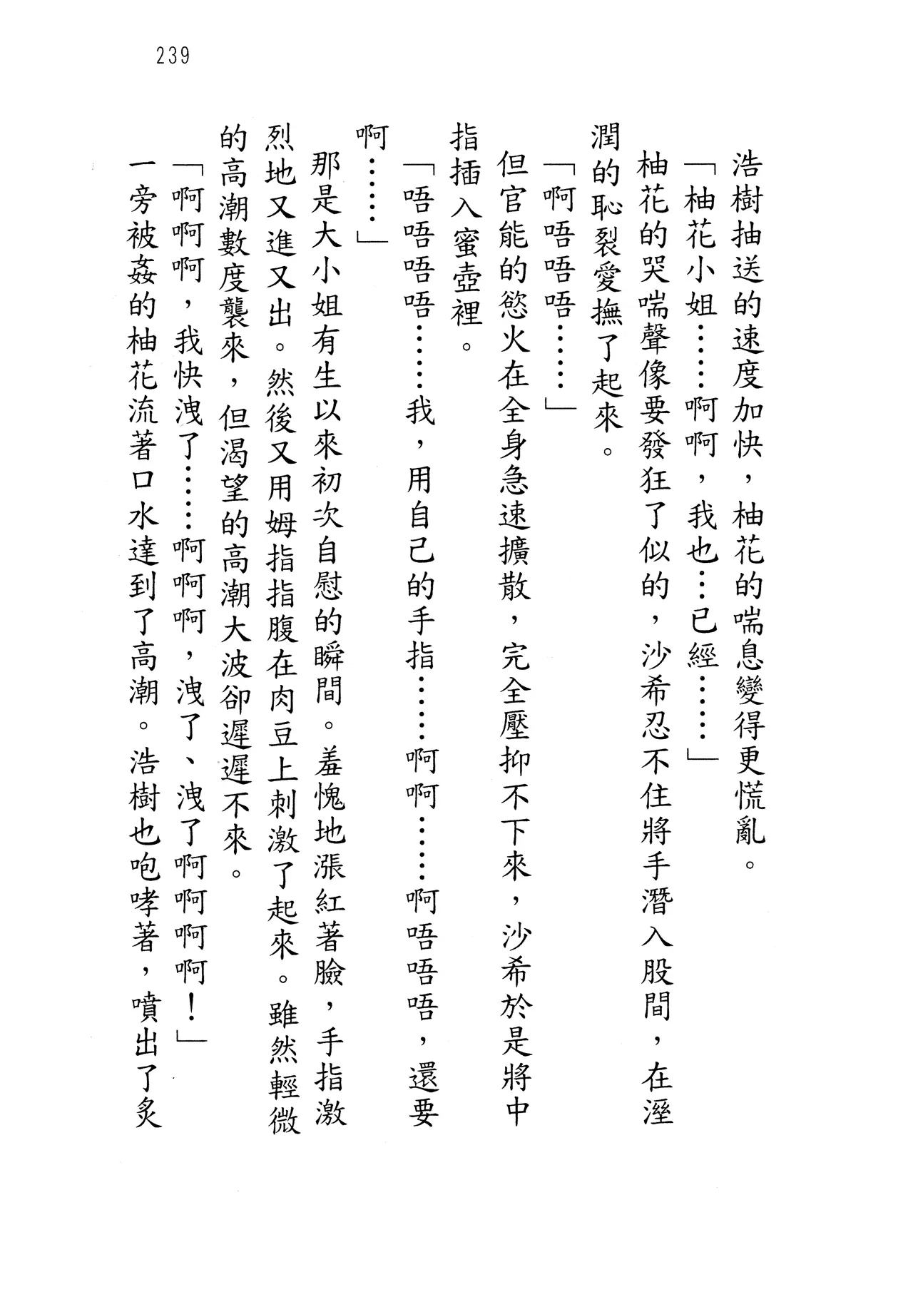웹툰 이미지 243