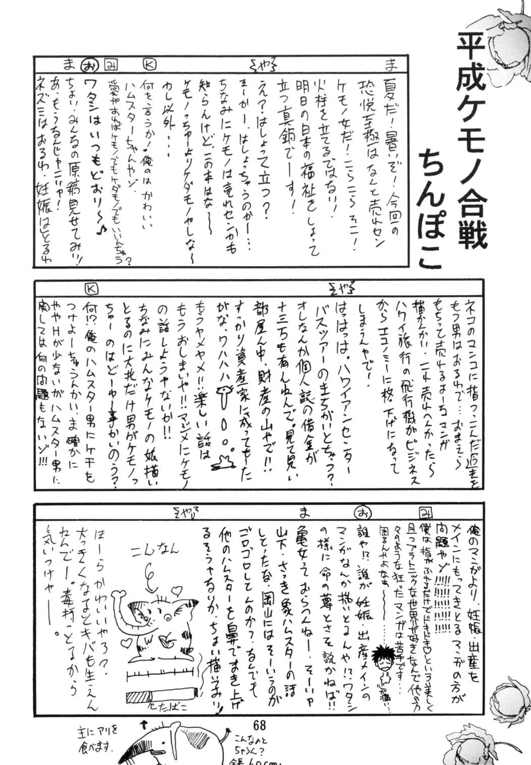 웹툰 이미지 67